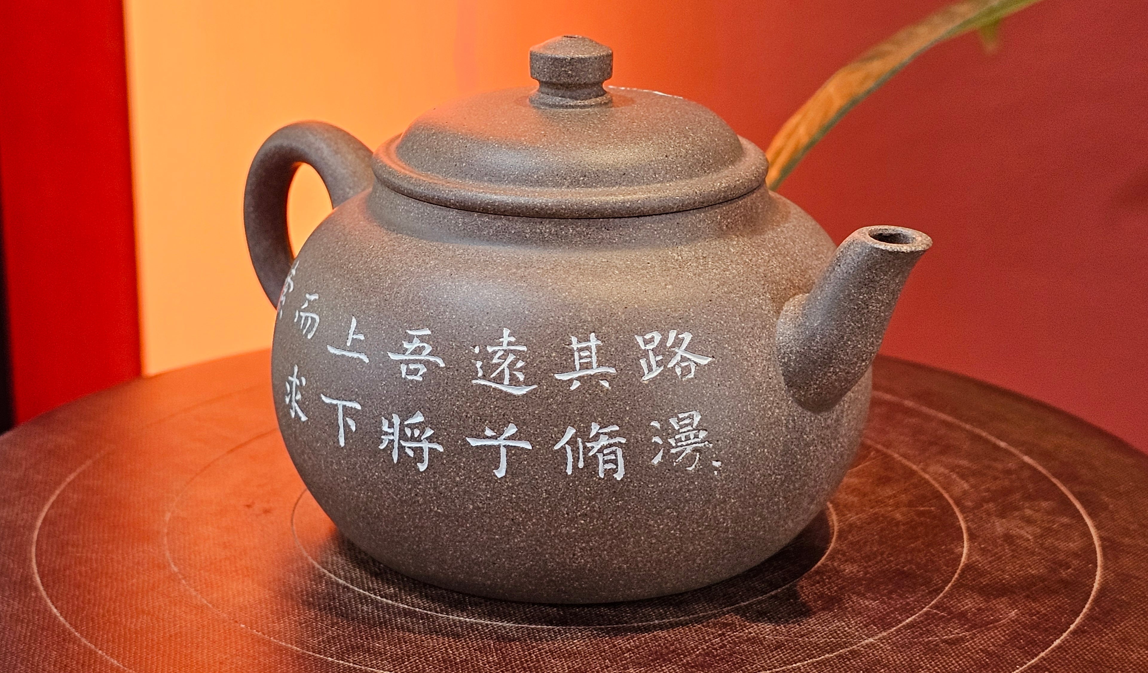 Wu Nian Hu《无念壶》, 160.6ml, Qing Hui Duan 青灰段泥, by our Craftsman Zhang Huan 张欢, Engraving by Craftsman Nan Shan Lao Ren 南山老人 ~ Congratulations to Mr T.N.! 0236hrs 10th August 2025, Mississauga! Canada🇨🇦!