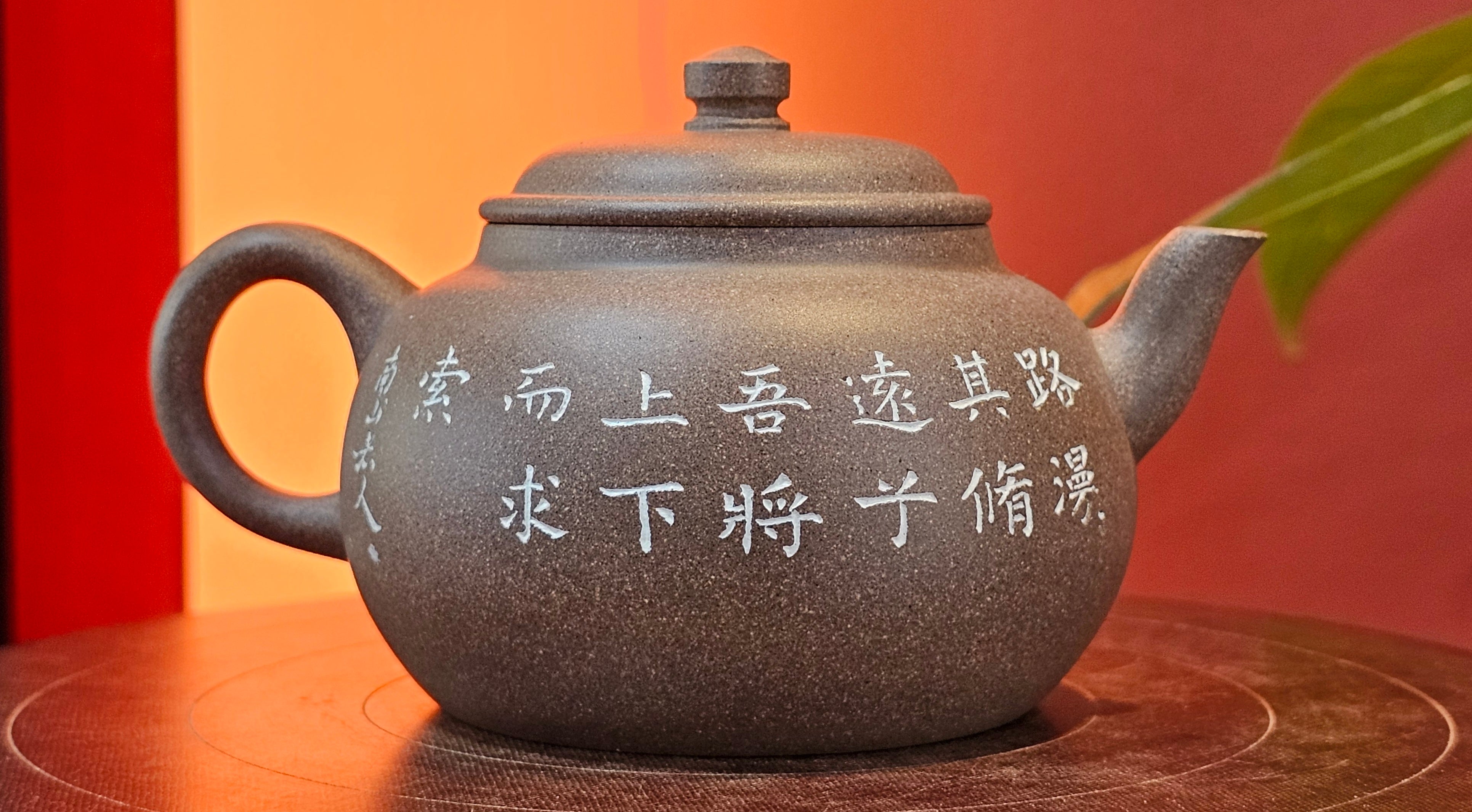 Wu Nian Hu《无念壶》, 160.6ml, Qing Hui Duan 青灰段泥, by our Craftsman Zhang Huan 张欢, Engraving by Craftsman Nan Shan Lao Ren 南山老人 ~ Congratulations to Mr T.N.! 0236hrs 10th August 2025, Mississauga! Canada🇨🇦!