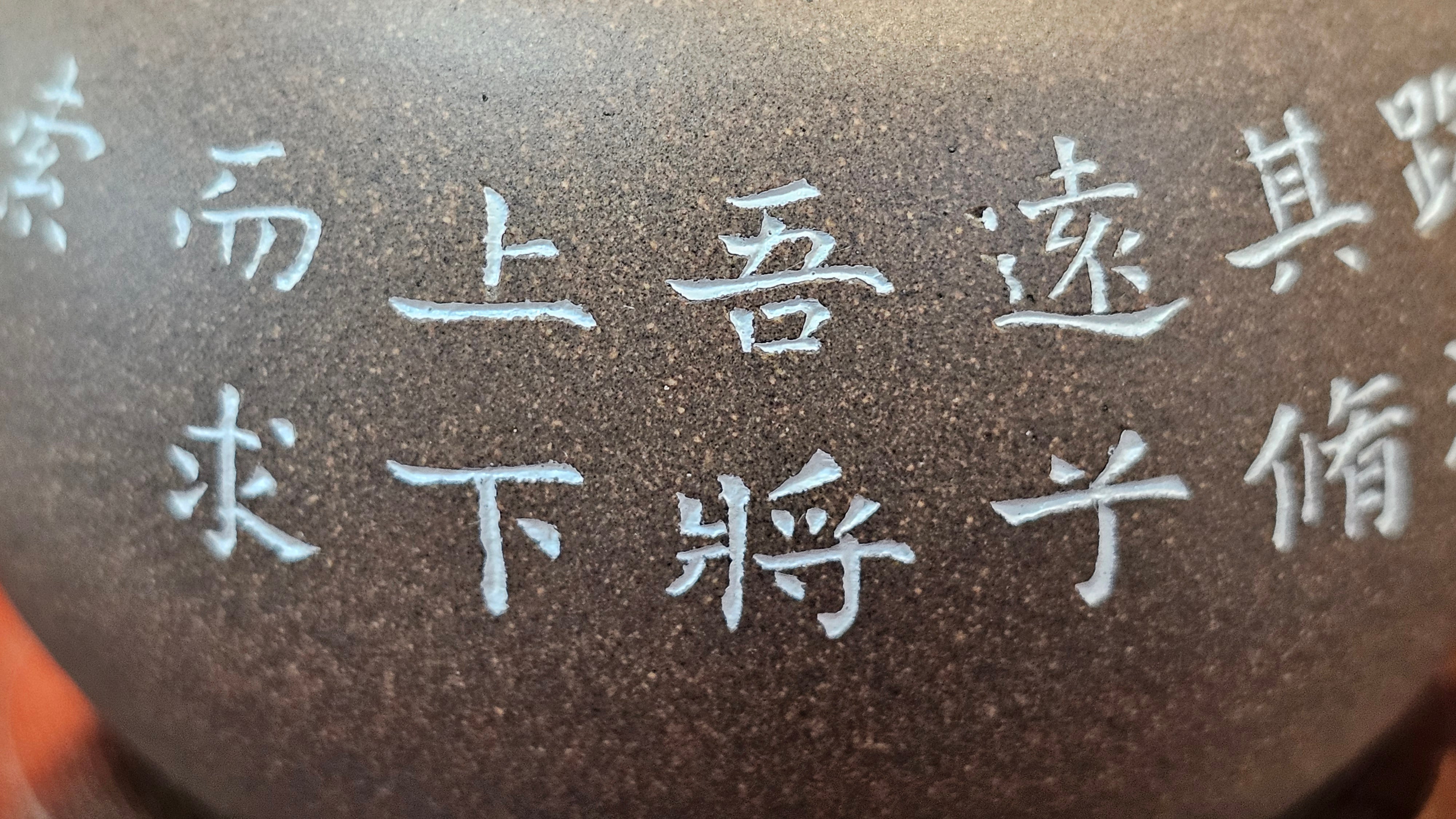 Wu Nian Hu《无念壶》, 160.6ml, Qing Hui Duan 青灰段泥, by our Craftsman Zhang Huan 张欢, Engraving by Craftsman Nan Shan Lao Ren 南山老人 ~ Congratulations to Mr T.N.! 0236hrs 10th August 2025, Mississauga! Canada🇨🇦!