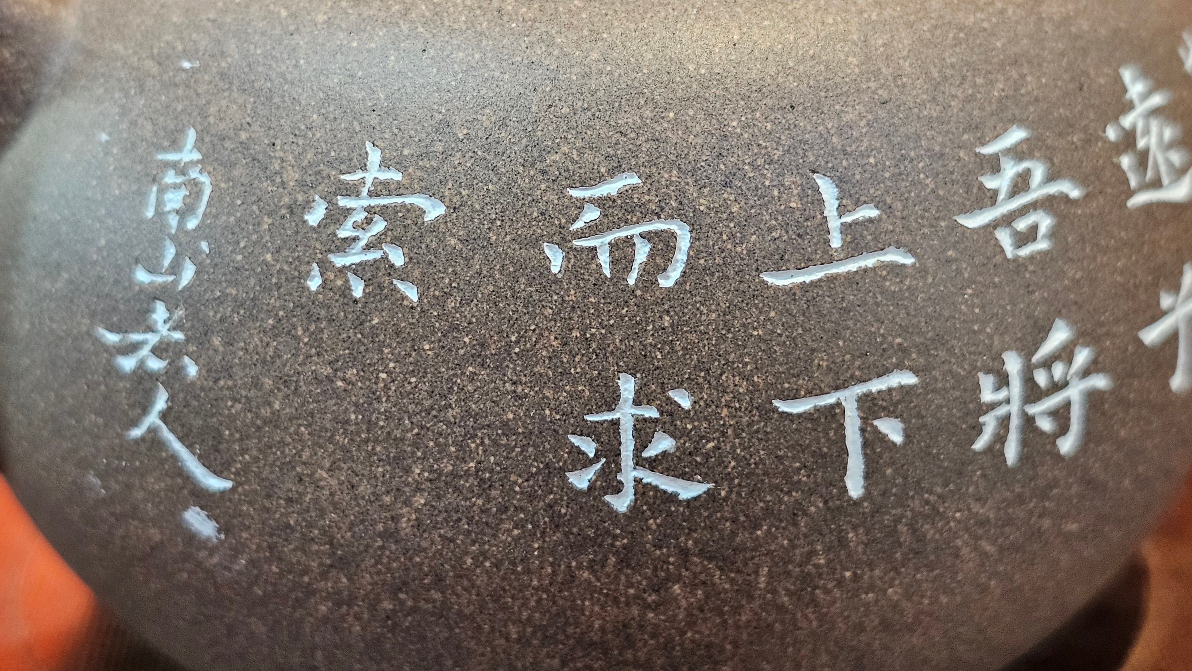 Wu Nian Hu《无念壶》, 160.6ml, Qing Hui Duan 青灰段泥, by our Craftsman Zhang Huan 张欢, Engraving by Craftsman Nan Shan Lao Ren 南山老人 ~ Congratulations to Mr T.N.! 0236hrs 10th August 2025, Mississauga! Canada🇨🇦!