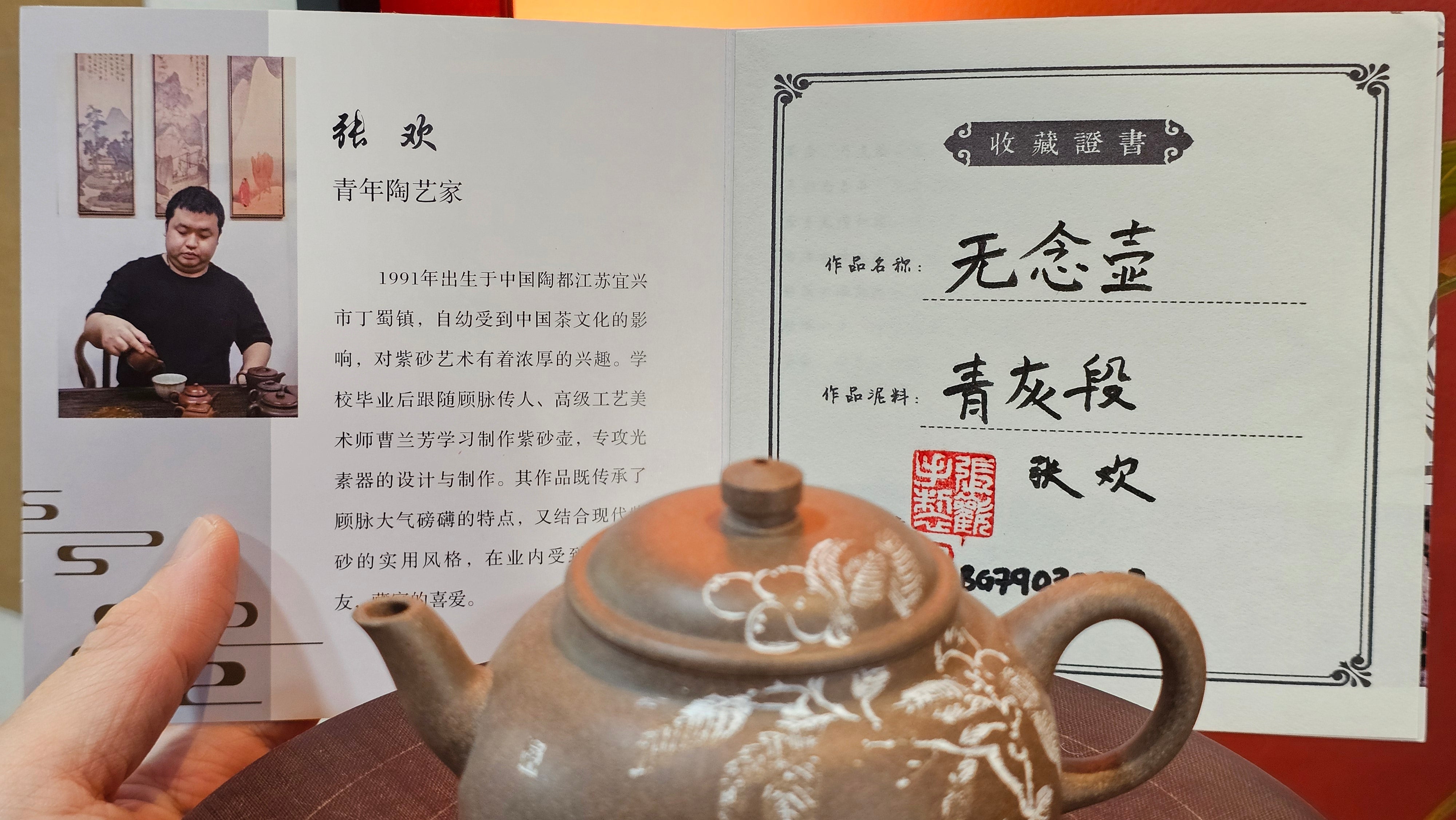 Wu Nian Hu《无念壶》, 160.6ml, Qing Hui Duan 青灰段泥, by our Craftsman Zhang Huan 张欢, Engraving by Craftsman Nan Shan Lao Ren 南山老人 ~ Congratulations to Mr T.N.! 0236hrs 10th August 2025, Mississauga! Canada🇨🇦!