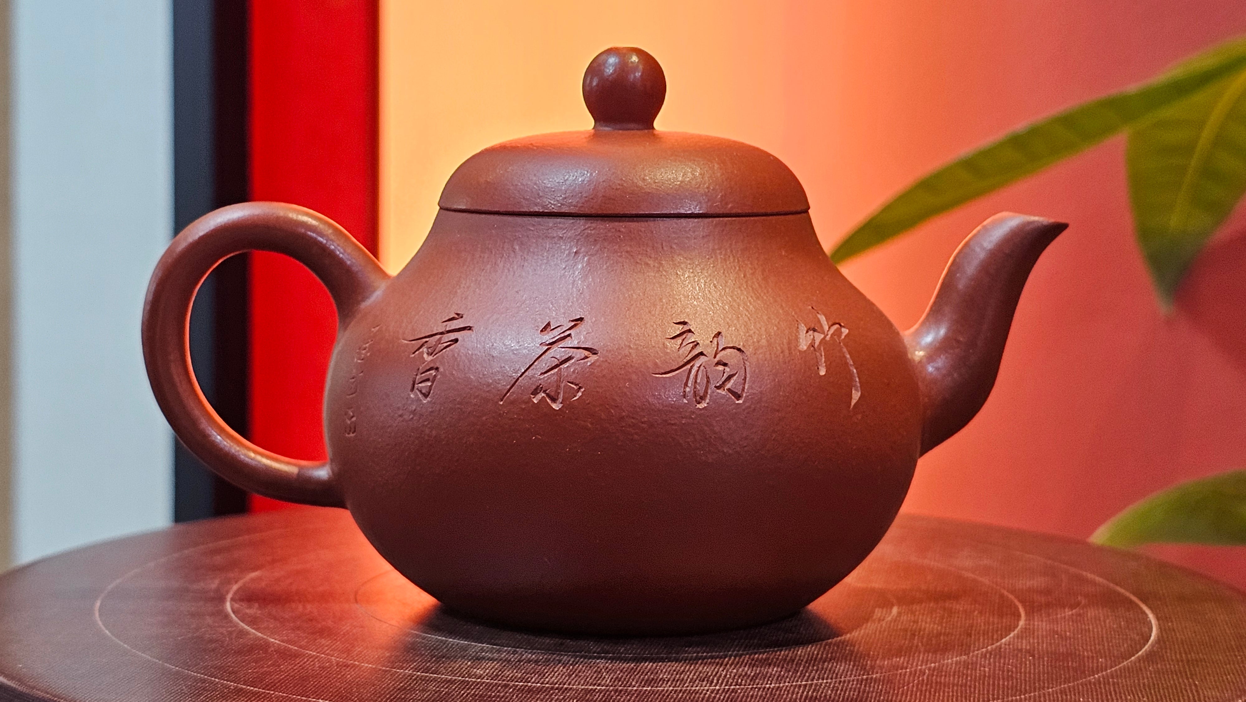 Li Xing 梨形, 169.3ml, Xiao Mei Yao Zhu Ni 小煤窑朱泥 by our Collaborative Craftsman Zhai Yi Yao 翟一耀, 梅花刻绘, Engraving of Bamboo and Calligraphy, by Craftsman Yi De Shu 一德书 ~ Congratulations to!Tea Sommr A.M., 1238hrs 16th August 2025, Padua! Italy🇮🇹!