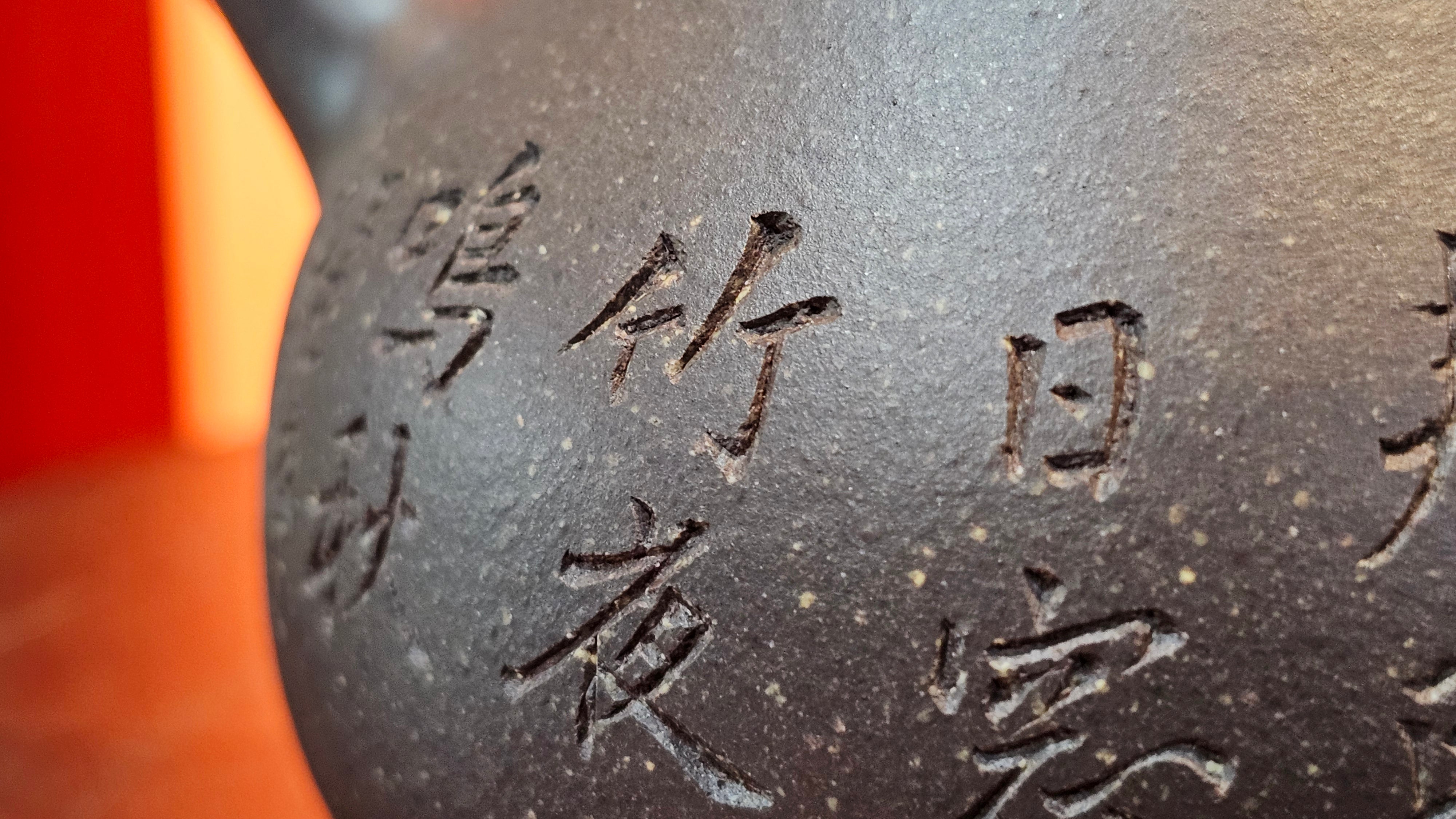 Du Zhi Hu《笃志壶》, 173.9ml, Hei Zi Ni 黑紫泥, by our Craftsman Zhang Huan 张欢, Calligraphy and Bamboos Engraving by Craftsman Yi Cheng 逸成。