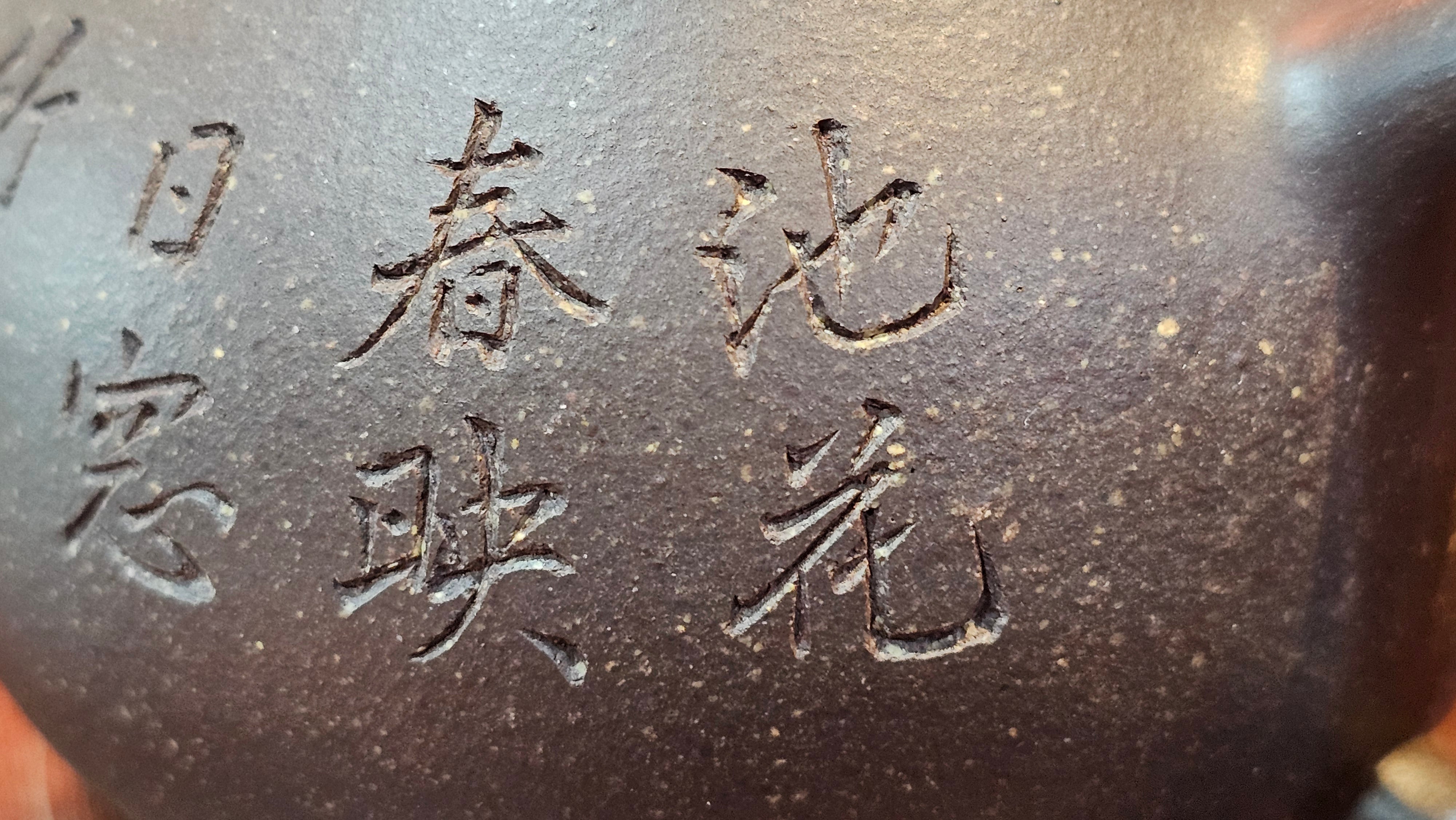 Du Zhi Hu《笃志壶》, 173.9ml, Hei Zi Ni 黑紫泥, by our Craftsman Zhang Huan 张欢, Calligraphy and Bamboos Engraving by Craftsman Yi Cheng 逸成。