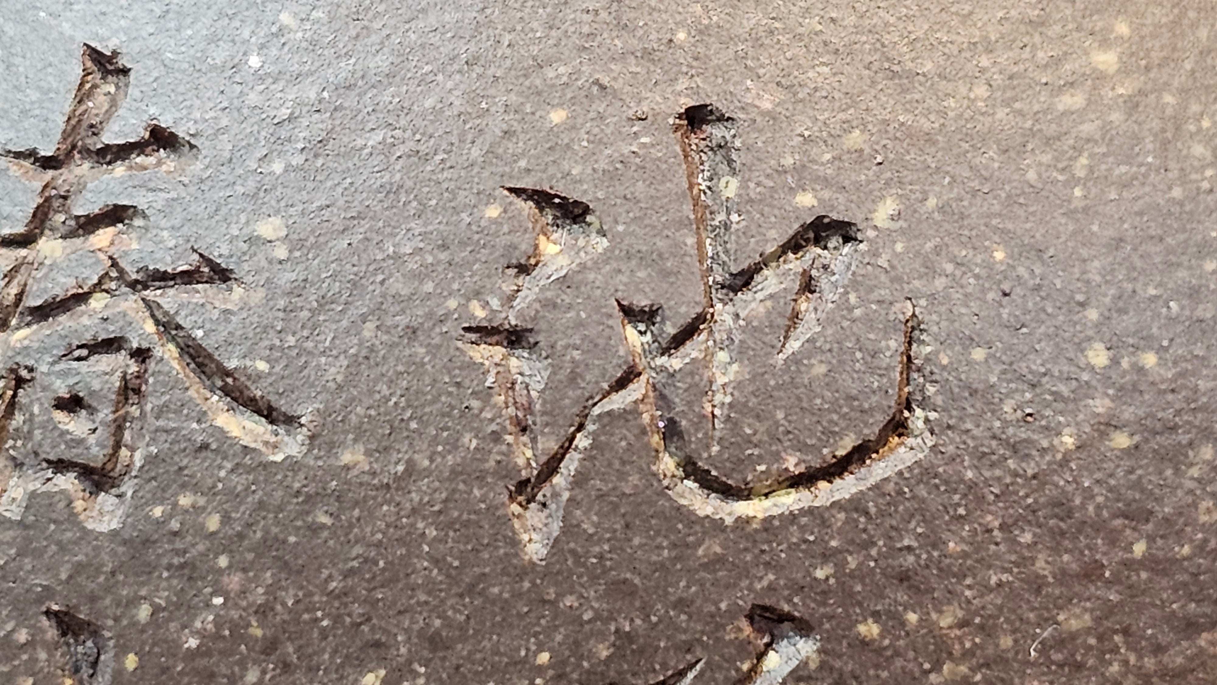 Du Zhi Hu《笃志壶》, 173.9ml, Hei Zi Ni 黑紫泥, by our Craftsman Zhang Huan 张欢, Calligraphy and Bamboos Engraving by Craftsman Yi Cheng 逸成。