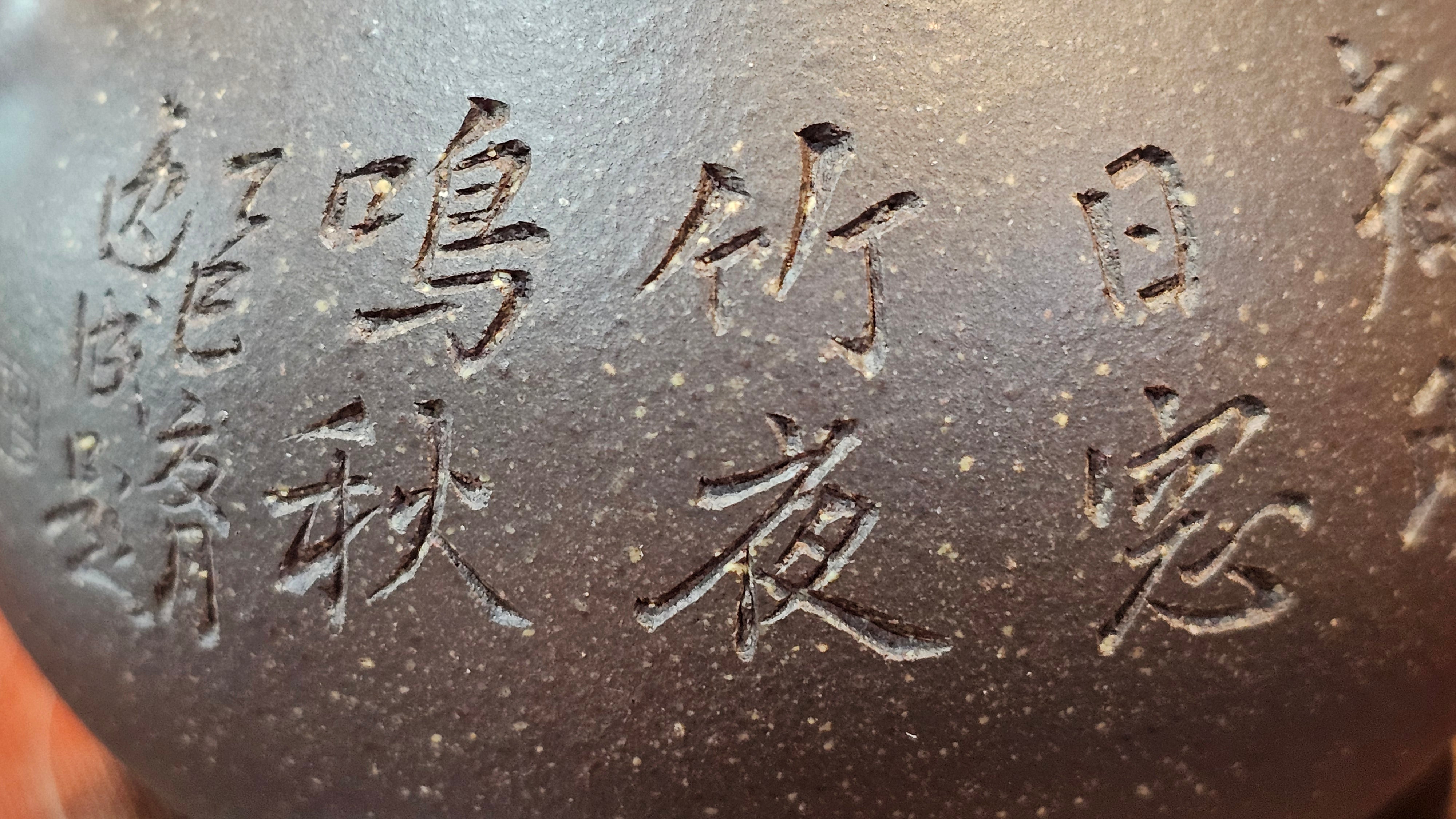 Du Zhi Hu《笃志壶》, 173.9ml, Hei Zi Ni 黑紫泥, by our Craftsman Zhang Huan 张欢, Calligraphy and Bamboos Engraving by Craftsman Yi Cheng 逸成。