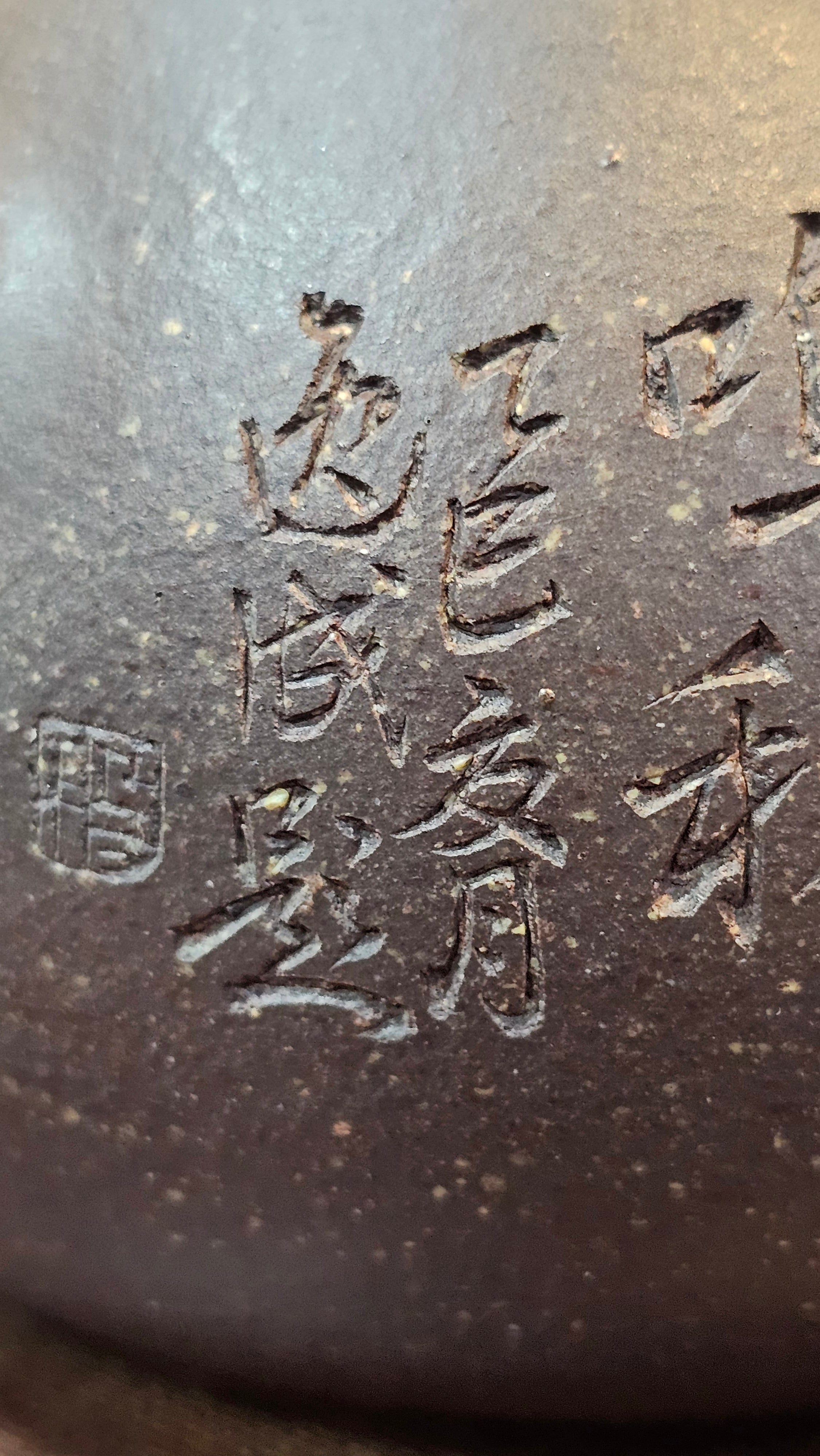 Du Zhi Hu《笃志壶》, 173.9ml, Hei Zi Ni 黑紫泥, by our Craftsman Zhang Huan 张欢, Calligraphy and Bamboos Engraving by Craftsman Yi Cheng 逸成。