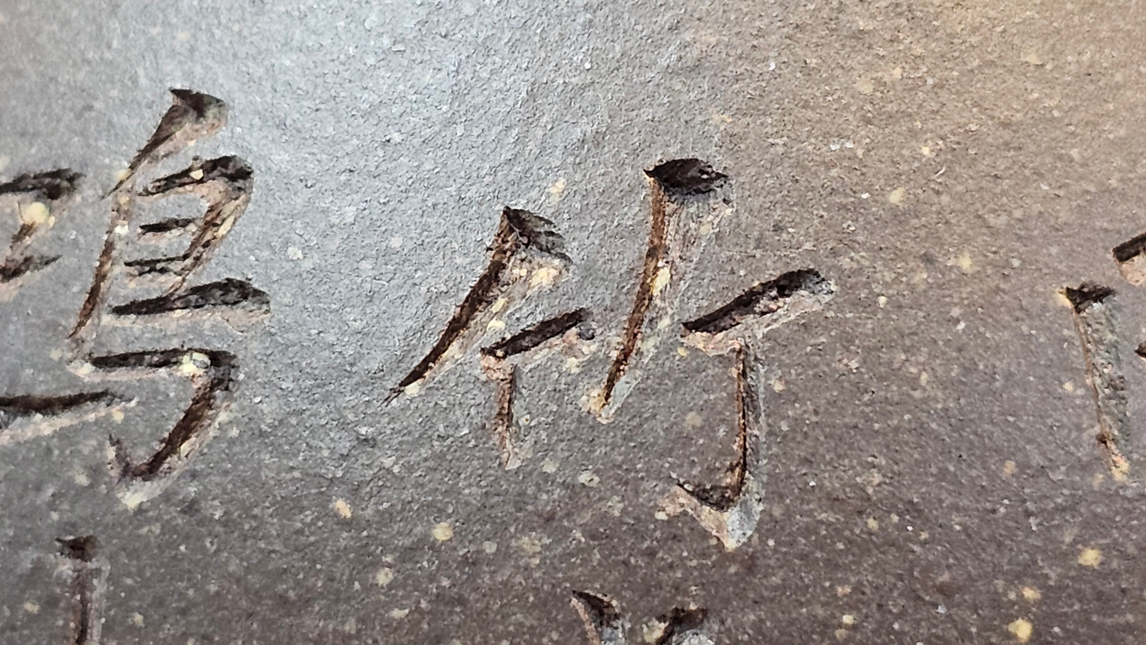 Du Zhi Hu《笃志壶》, 173.9ml, Hei Zi Ni 黑紫泥, by our Craftsman Zhang Huan 张欢, Calligraphy and Bamboos Engraving by Craftsman Yi Cheng 逸成。