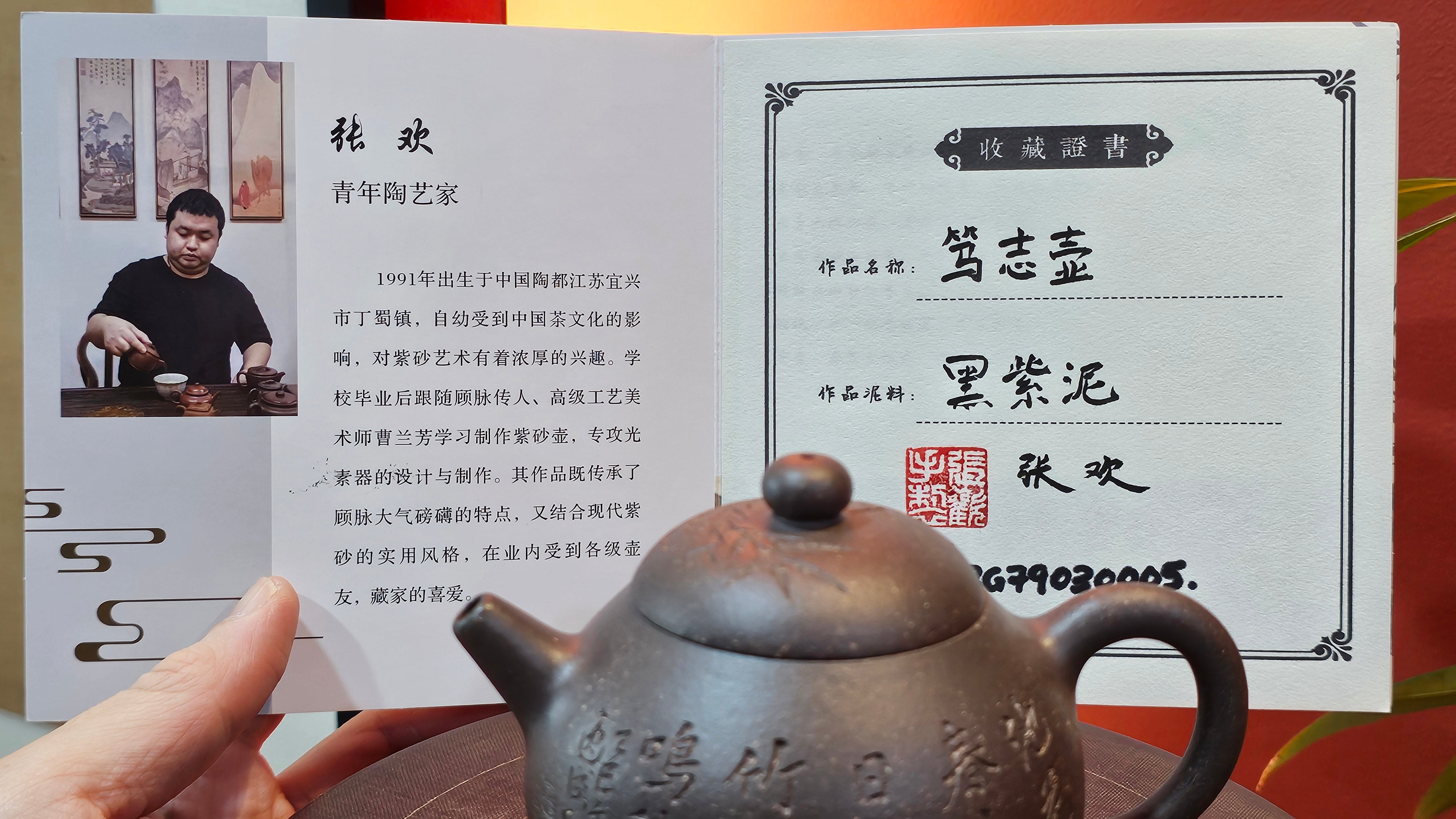 Du Zhi Hu《笃志壶》, 173.9ml, Hei Zi Ni 黑紫泥, by our Craftsman Zhang Huan 张欢, Calligraphy and Bamboos Engraving by Craftsman Yi Cheng 逸成。