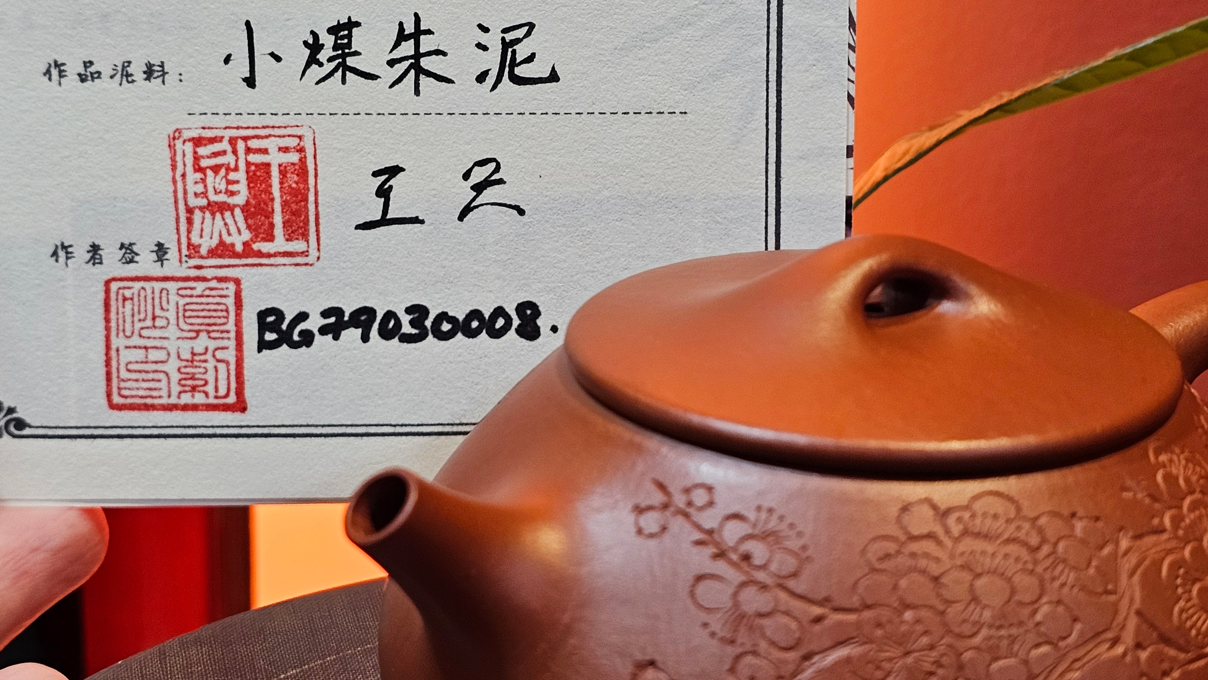 Jing Zhou Shi Piao 景舟石瓢, 276.3ml, Xiao Mei Yao Zhu Ni 小煤窑朱泥, by Craftsman Wang Xing 王兴; "暗香疏影" and Plum Blossoms Engraving by Craftsman Yi De Shu 一德书 ~!Congratulations to Prof A.G.! 0833hrs 10th August 2025! Long Beach, CA!