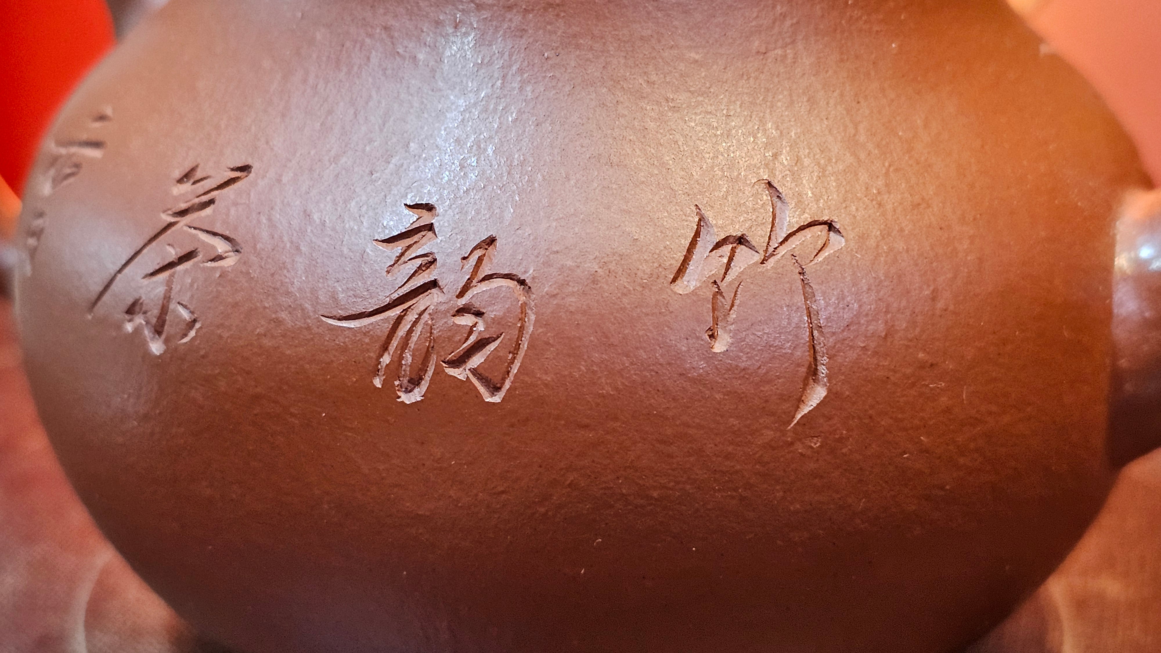 Li Xing 梨形, 169.3ml, Xiao Mei Yao Zhu Ni 小煤窑朱泥 by our Collaborative Craftsman Zhai Yi Yao 翟一耀, 梅花刻绘, Engraving of Bamboo and Calligraphy, by Craftsman Yi De Shu 一德书 ~ Congratulations to!Tea Sommr A.M., 1238hrs 16th August 2025, Padua! Italy🇮🇹!