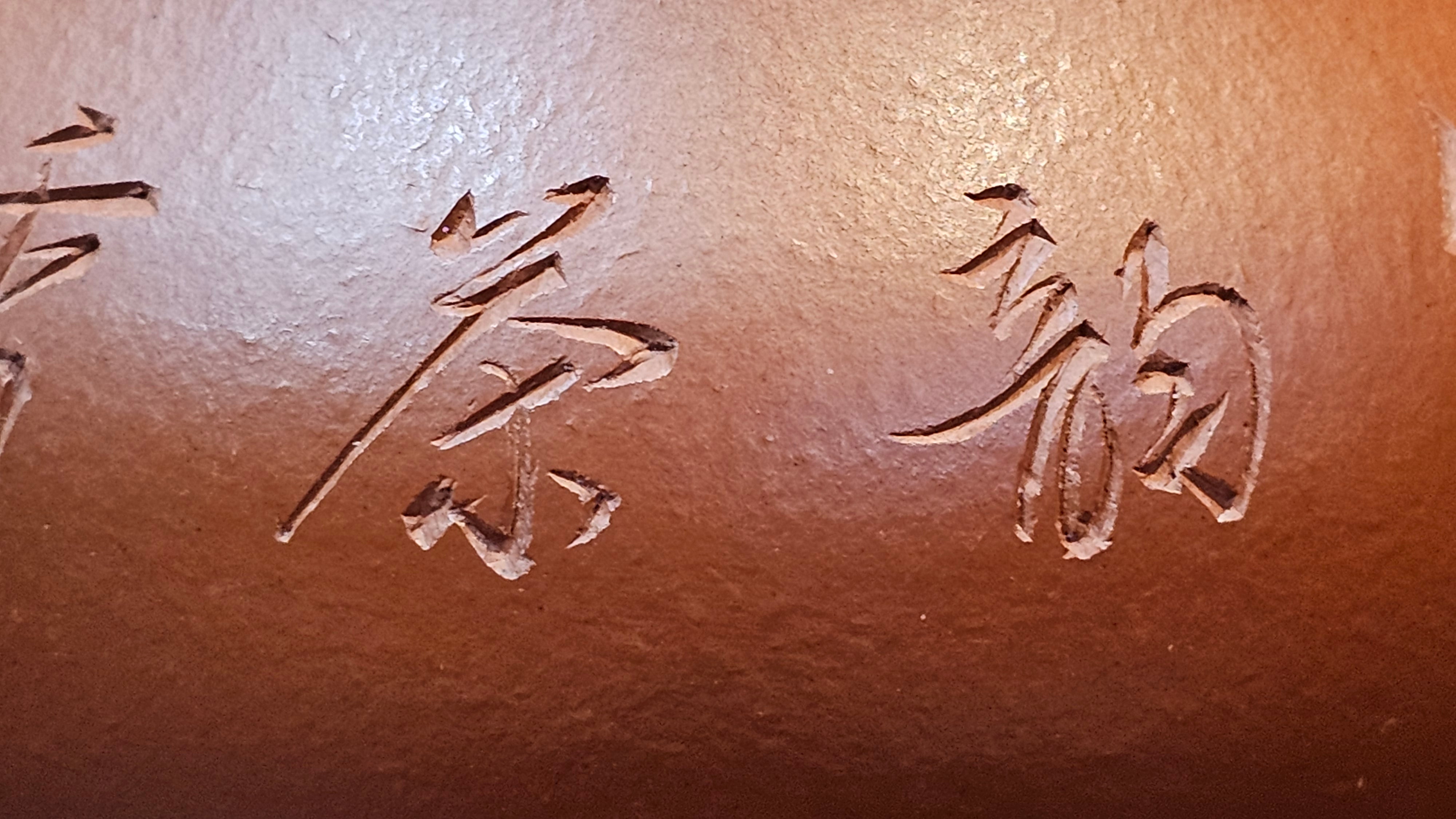 Li Xing 梨形, 169.3ml, Xiao Mei Yao Zhu Ni 小煤窑朱泥 by our Collaborative Craftsman Zhai Yi Yao 翟一耀, 梅花刻绘, Engraving of Bamboo and Calligraphy, by Craftsman Yi De Shu 一德书 ~ Congratulations to!Tea Sommr A.M., 1238hrs 16th August 2025, Padua! Italy🇮🇹!
