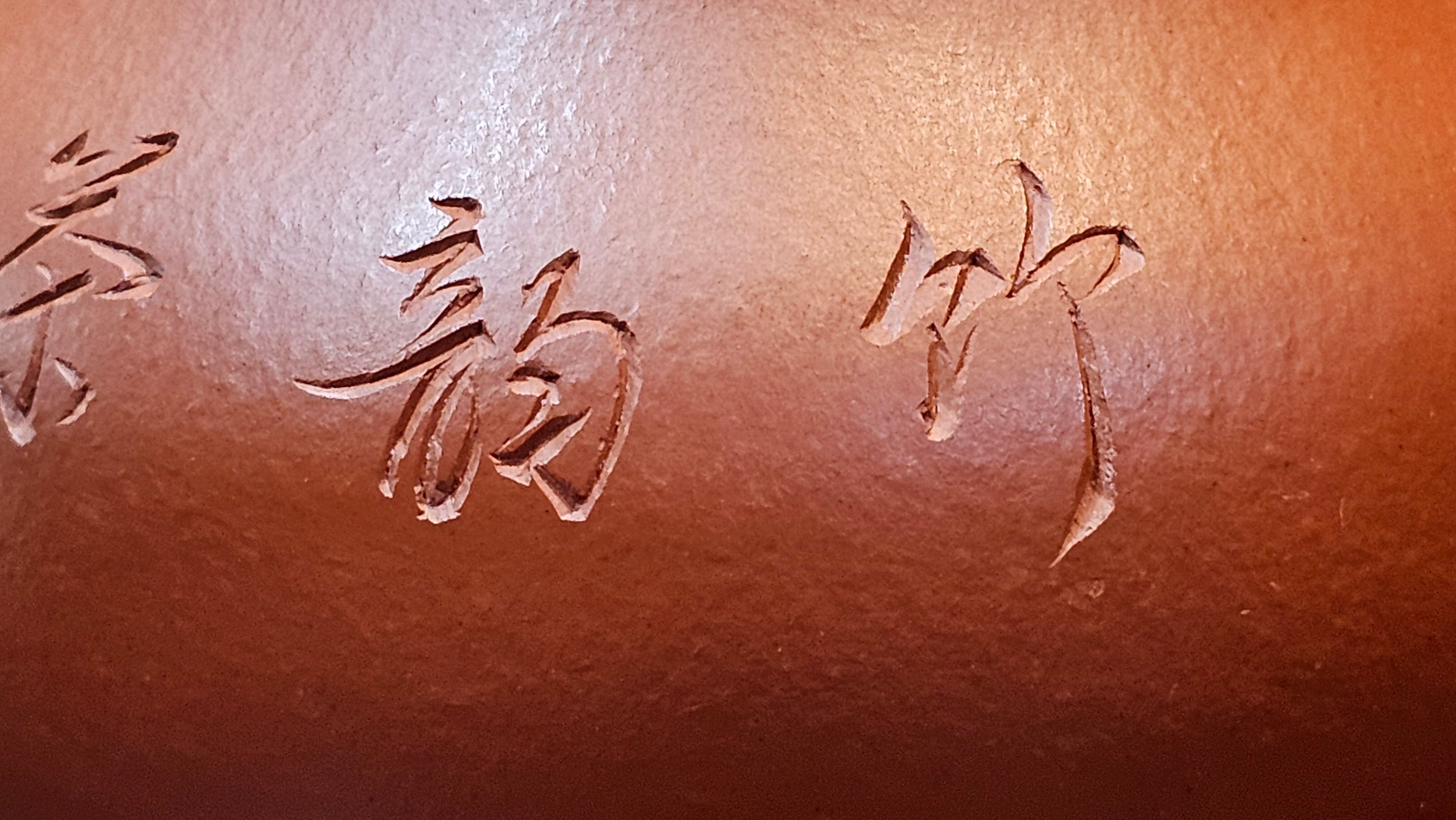 Li Xing 梨形, 169.3ml, Xiao Mei Yao Zhu Ni 小煤窑朱泥 by our Collaborative Craftsman Zhai Yi Yao 翟一耀, 梅花刻绘, Engraving of Bamboo and Calligraphy, by Craftsman Yi De Shu 一德书 ~ Congratulations to!Tea Sommr A.M., 1238hrs 16th August 2025, Padua! Italy🇮🇹!