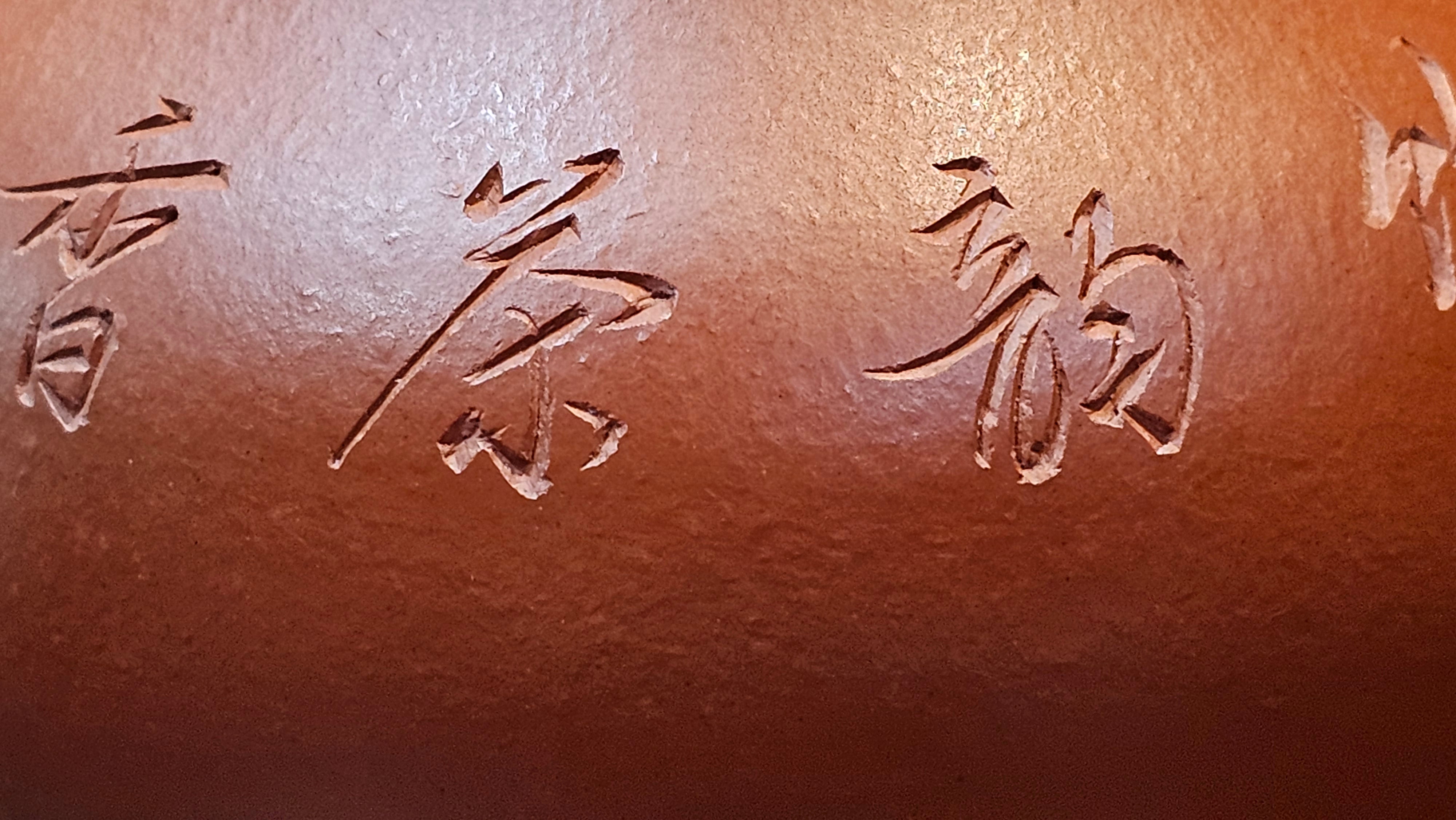 Li Xing 梨形, 169.3ml, Xiao Mei Yao Zhu Ni 小煤窑朱泥 by our Collaborative Craftsman Zhai Yi Yao 翟一耀, 梅花刻绘, Engraving of Bamboo and Calligraphy, by Craftsman Yi De Shu 一德书 ~ Congratulations to!Tea Sommr A.M., 1238hrs 16th August 2025, Padua! Italy🇮🇹!