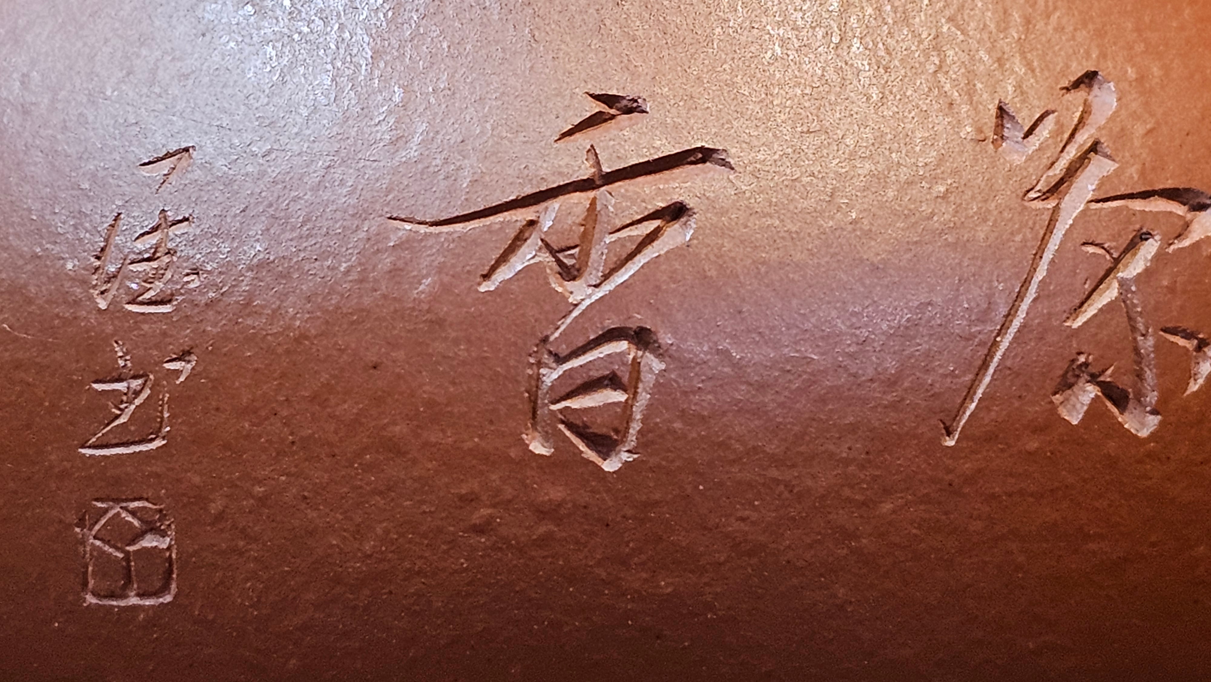 Li Xing 梨形, 169.3ml, Xiao Mei Yao Zhu Ni 小煤窑朱泥 by our Collaborative Craftsman Zhai Yi Yao 翟一耀, 梅花刻绘, Engraving of Bamboo and Calligraphy, by Craftsman Yi De Shu 一德书 ~ Congratulations to!Tea Sommr A.M., 1238hrs 16th August 2025, Padua! Italy🇮🇹!