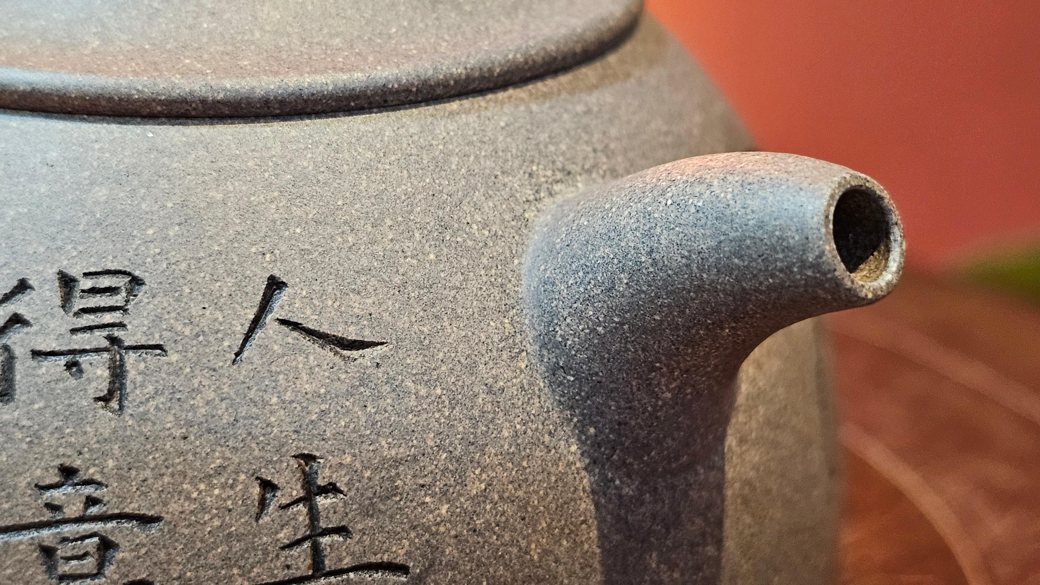 Ban Yue Hu《半月壶》~ "Half Moon Pot", 140.8ml, Qing Hui Duan 青灰段泥, by our Craftsman Zhang Huan 张欢, "Qing Gong Tu" 清供图 Engraving by Craftsman Nan Shan Lao Ren 南山老人 ~ Congratulations to Ms M.L.! 0831hrs 10th August 2025! Phoenix, AZ!