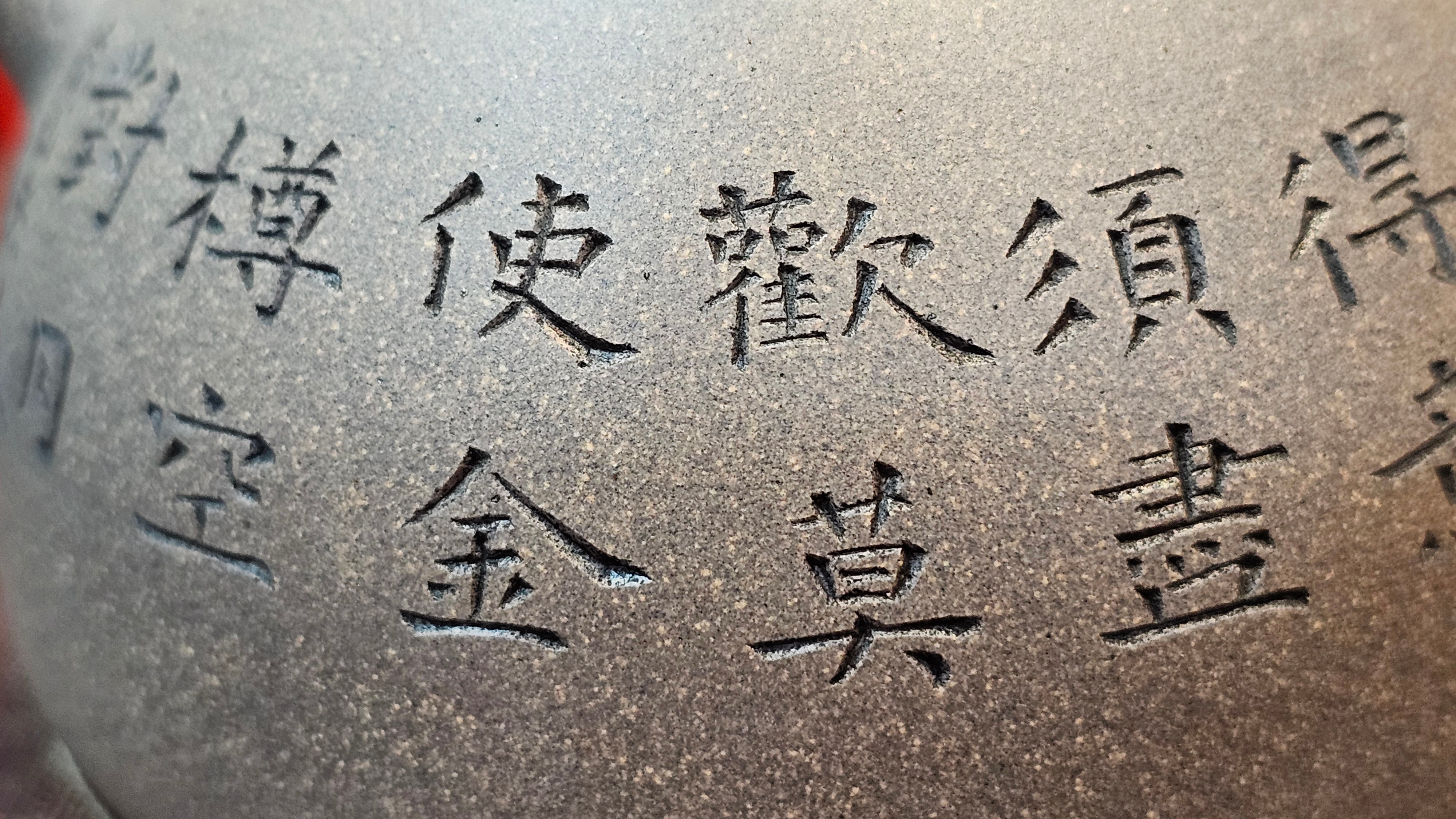 Ban Yue Hu《半月壶》~ "Half Moon Pot", 140.8ml, Qing Hui Duan 青灰段泥, by our Craftsman Zhang Huan 张欢, "Qing Gong Tu" 清供图 Engraving by Craftsman Nan Shan Lao Ren 南山老人 ~ Congratulations to Ms M.L.! 0831hrs 10th August 2025! Phoenix, AZ!