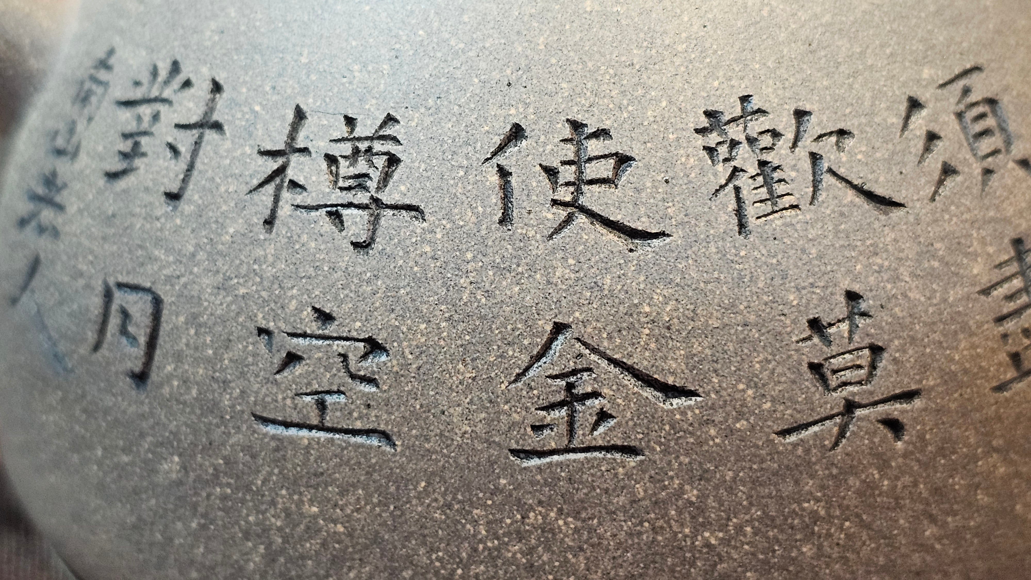 Ban Yue Hu《半月壶》~ "Half Moon Pot", 140.8ml, Qing Hui Duan 青灰段泥, by our Craftsman Zhang Huan 张欢, "Qing Gong Tu" 清供图 Engraving by Craftsman Nan Shan Lao Ren 南山老人 ~ Congratulations to Ms M.L.! 0831hrs 10th August 2025! Phoenix, AZ!