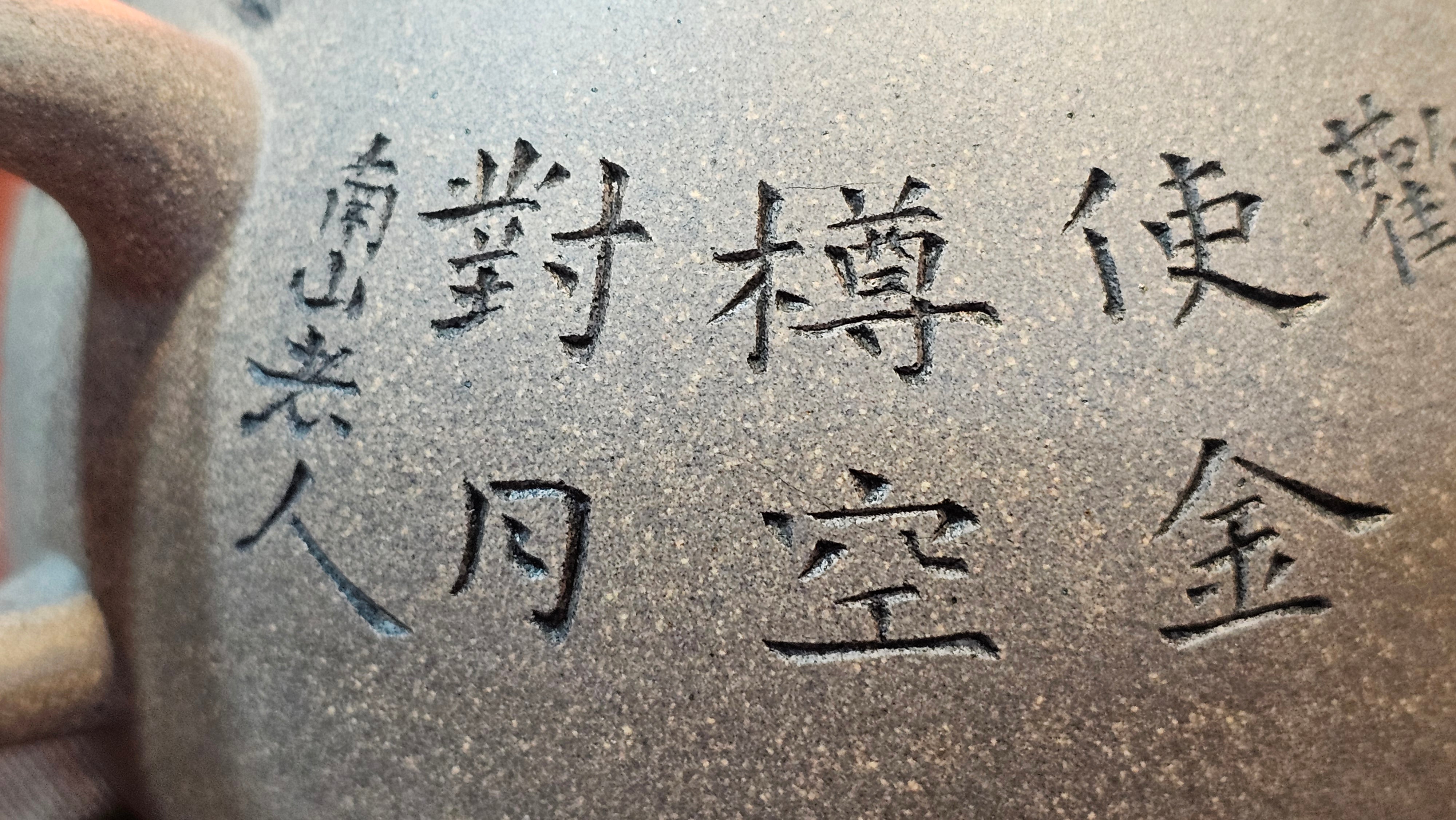 Ban Yue Hu《半月壶》~ "Half Moon Pot", 140.8ml, Qing Hui Duan 青灰段泥, by our Craftsman Zhang Huan 张欢, "Qing Gong Tu" 清供图 Engraving by Craftsman Nan Shan Lao Ren 南山老人 ~ Congratulations to Ms M.L.! 0831hrs 10th August 2025! Phoenix, AZ!