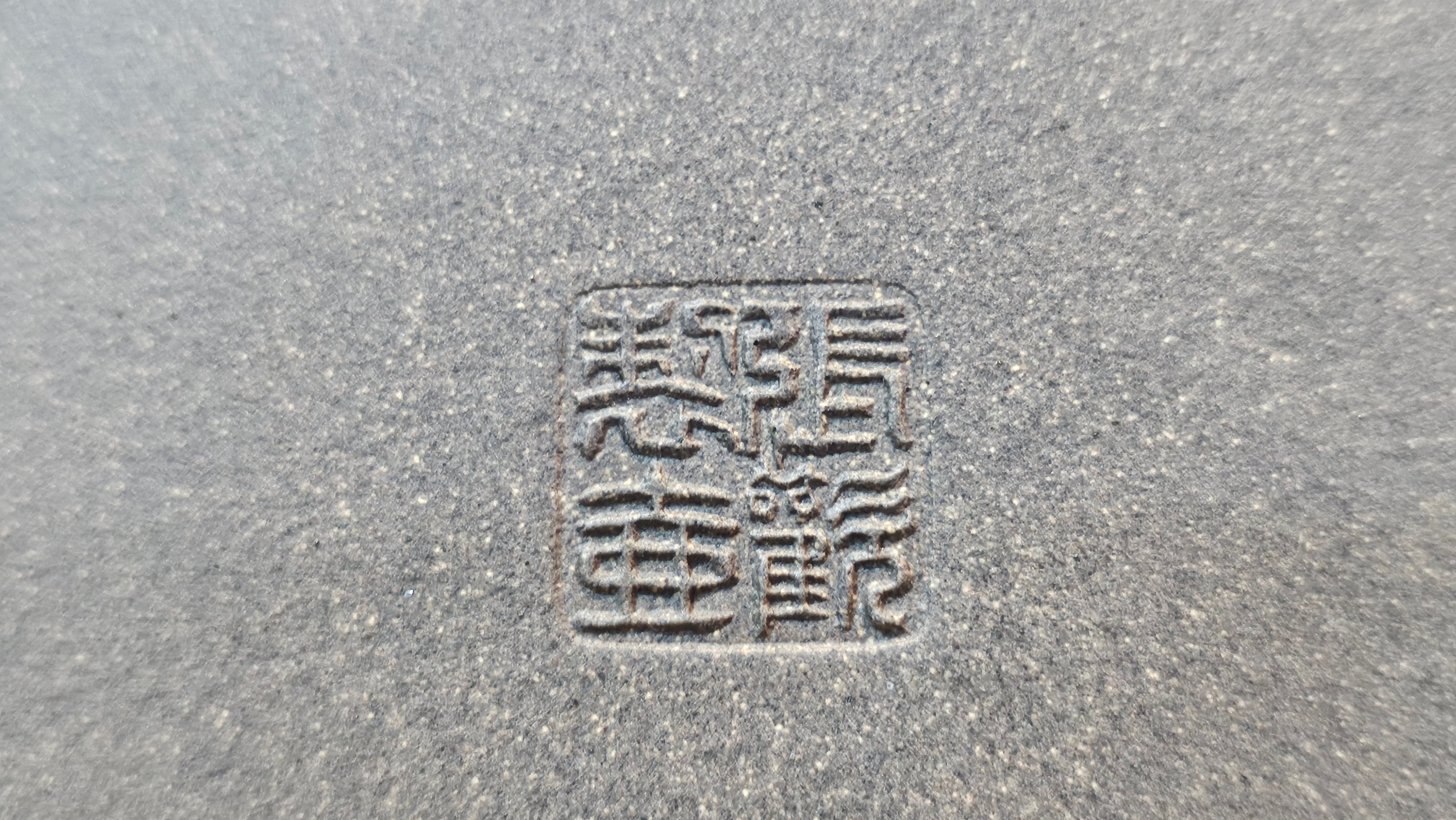 Ban Yue Hu《半月壶》~ "Half Moon Pot", 140.8ml, Qing Hui Duan 青灰段泥, by our Craftsman Zhang Huan 张欢, "Qing Gong Tu" 清供图 Engraving by Craftsman Nan Shan Lao Ren 南山老人 ~ Congratulations to Ms M.L.! 0831hrs 10th August 2025! Phoenix, AZ!