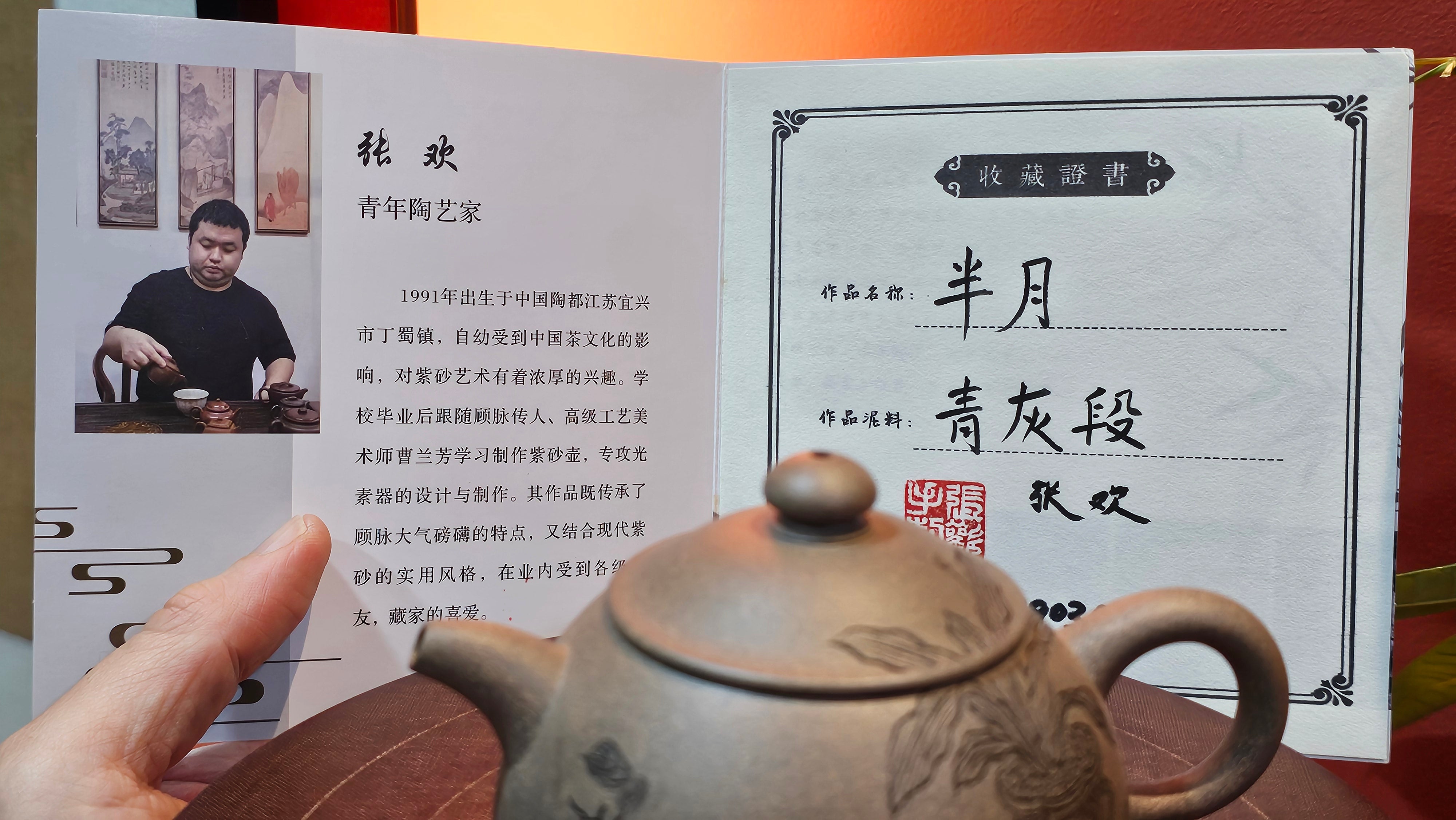 Ban Yue Hu《半月壶》~ "Half Moon Pot", 140.8ml, Qing Hui Duan 青灰段泥, by our Craftsman Zhang Huan 张欢, "Qing Gong Tu" 清供图 Engraving by Craftsman Nan Shan Lao Ren 南山老人 ~ Congratulations to Ms M.L.! 0831hrs 10th August 2025! Phoenix, AZ!