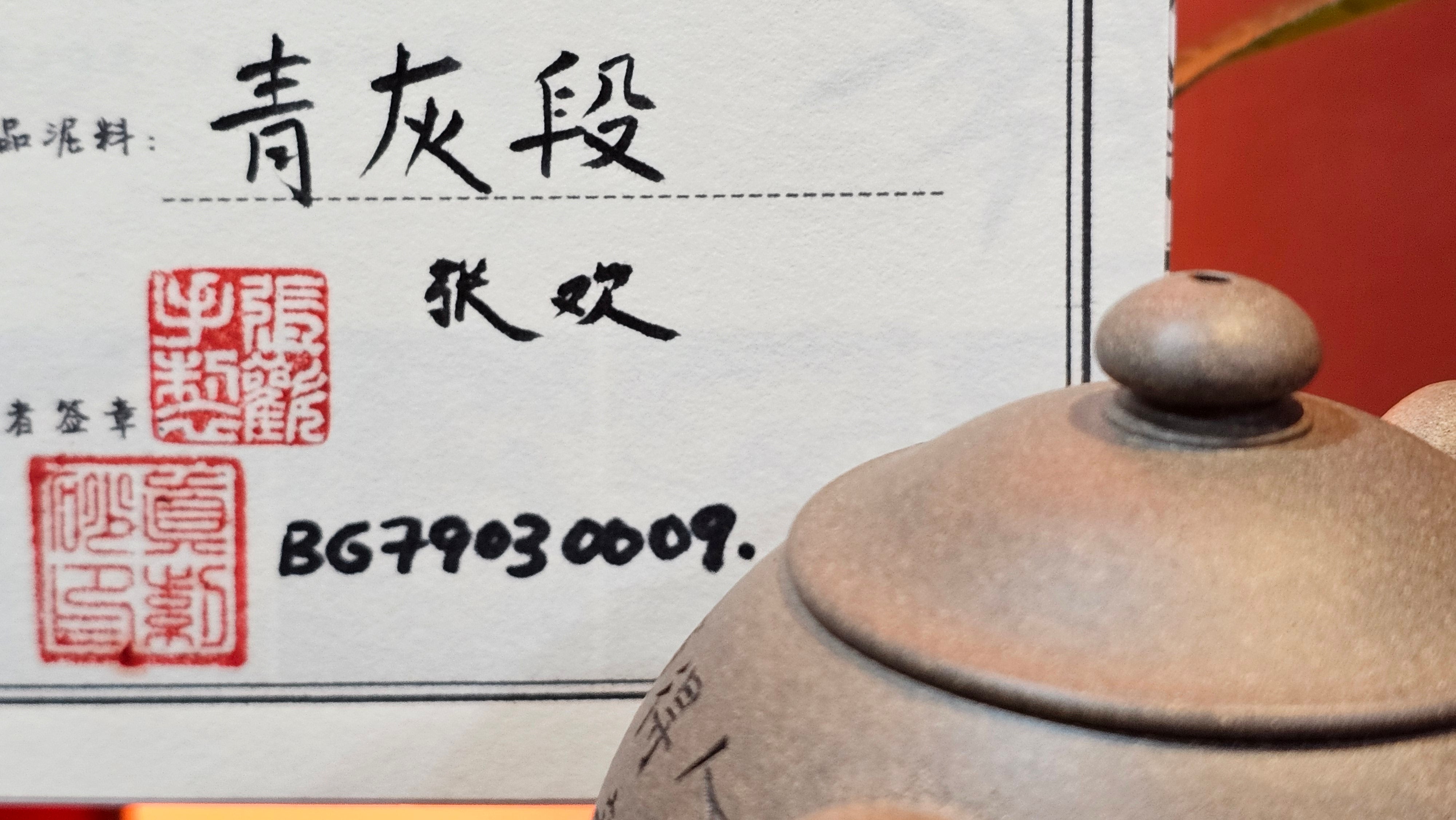 Ban Yue Hu《半月壶》~ "Half Moon Pot", 140.8ml, Qing Hui Duan 青灰段泥, by our Craftsman Zhang Huan 张欢, "Qing Gong Tu" 清供图 Engraving by Craftsman Nan Shan Lao Ren 南山老人 ~ Congratulations to Ms M.L.! 0831hrs 10th August 2025! Phoenix, AZ!