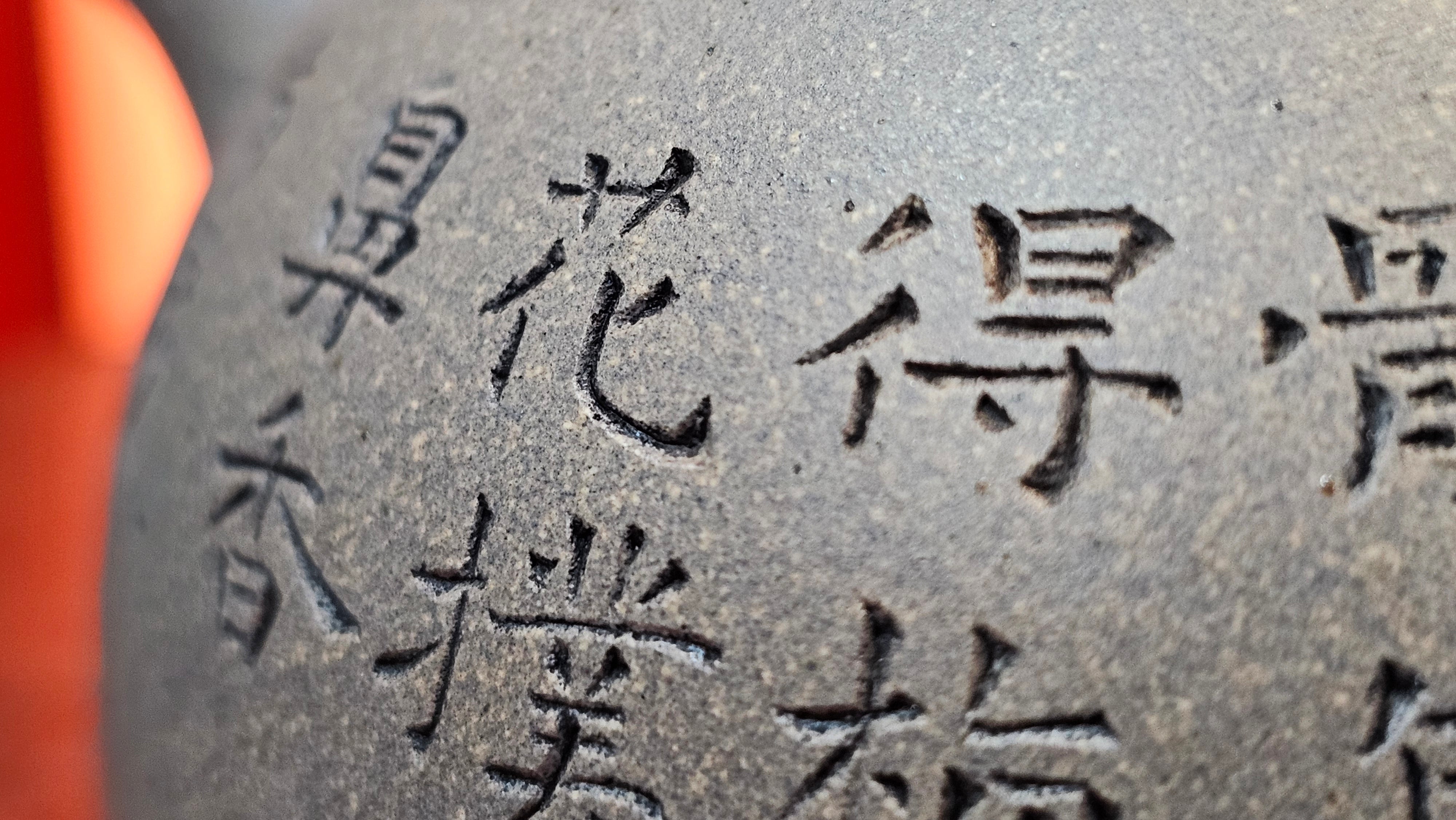 Ban Yue Hu《半月壶》~ "Half Moon Pot", 136.8ml, Qing Hui Duan 青灰段泥, by our Craftsman Zhang Huan 张欢, "Qing Gong Tu" 清供图 Engraving by Craftsman Nan Shan Lao Ren 南山老人 ~ Congratulations to Ms J.C.! 1243hrs 10th August 2025, Los Angeles, CA!