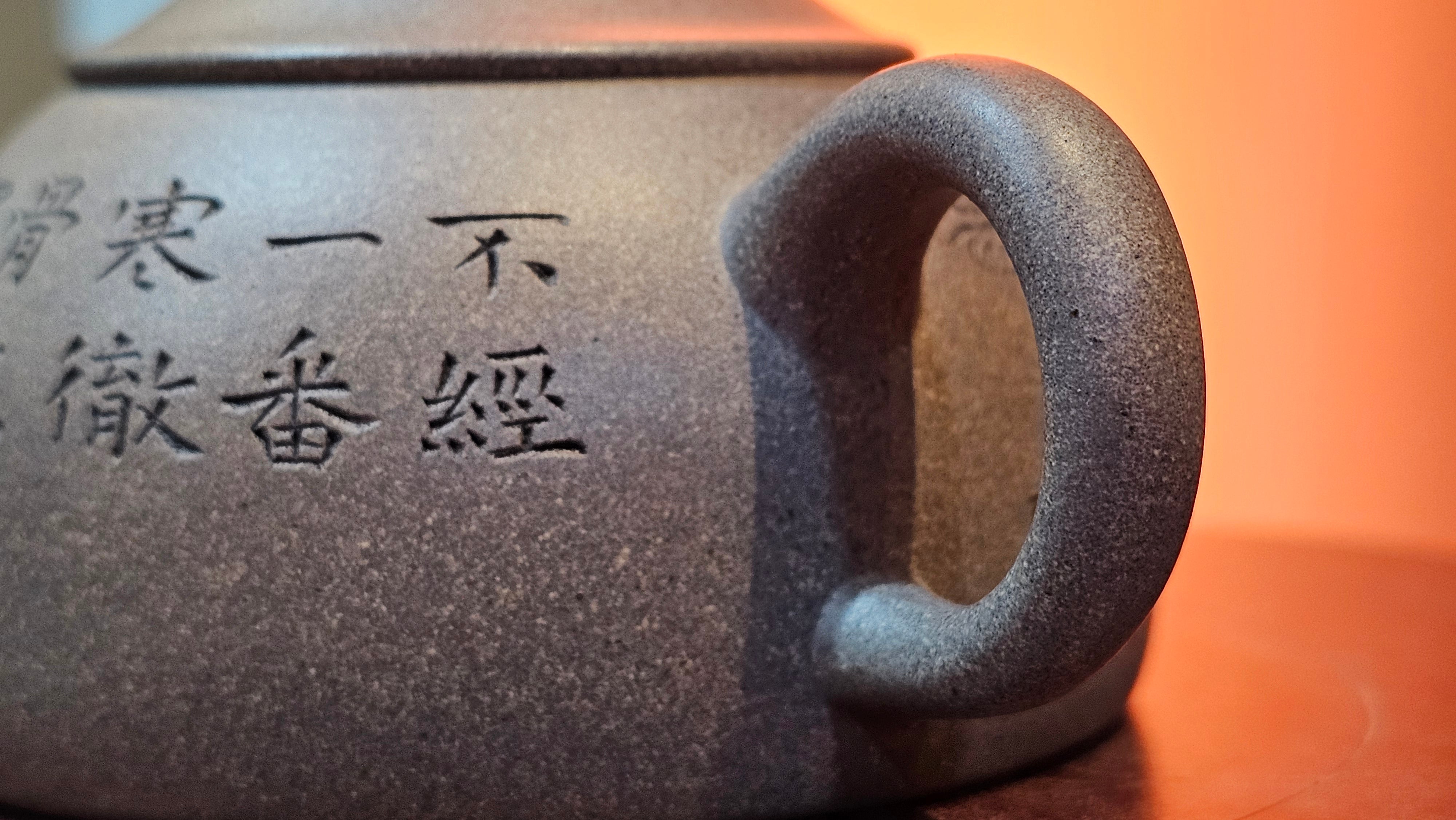 Ban Yue Hu《半月壶》~ "Half Moon Pot", 136.8ml, Qing Hui Duan 青灰段泥, by our Craftsman Zhang Huan 张欢, "Qing Gong Tu" 清供图 Engraving by Craftsman Nan Shan Lao Ren 南山老人 ~ Congratulations to Ms J.C.! 1243hrs 10th August 2025, Los Angeles, CA!