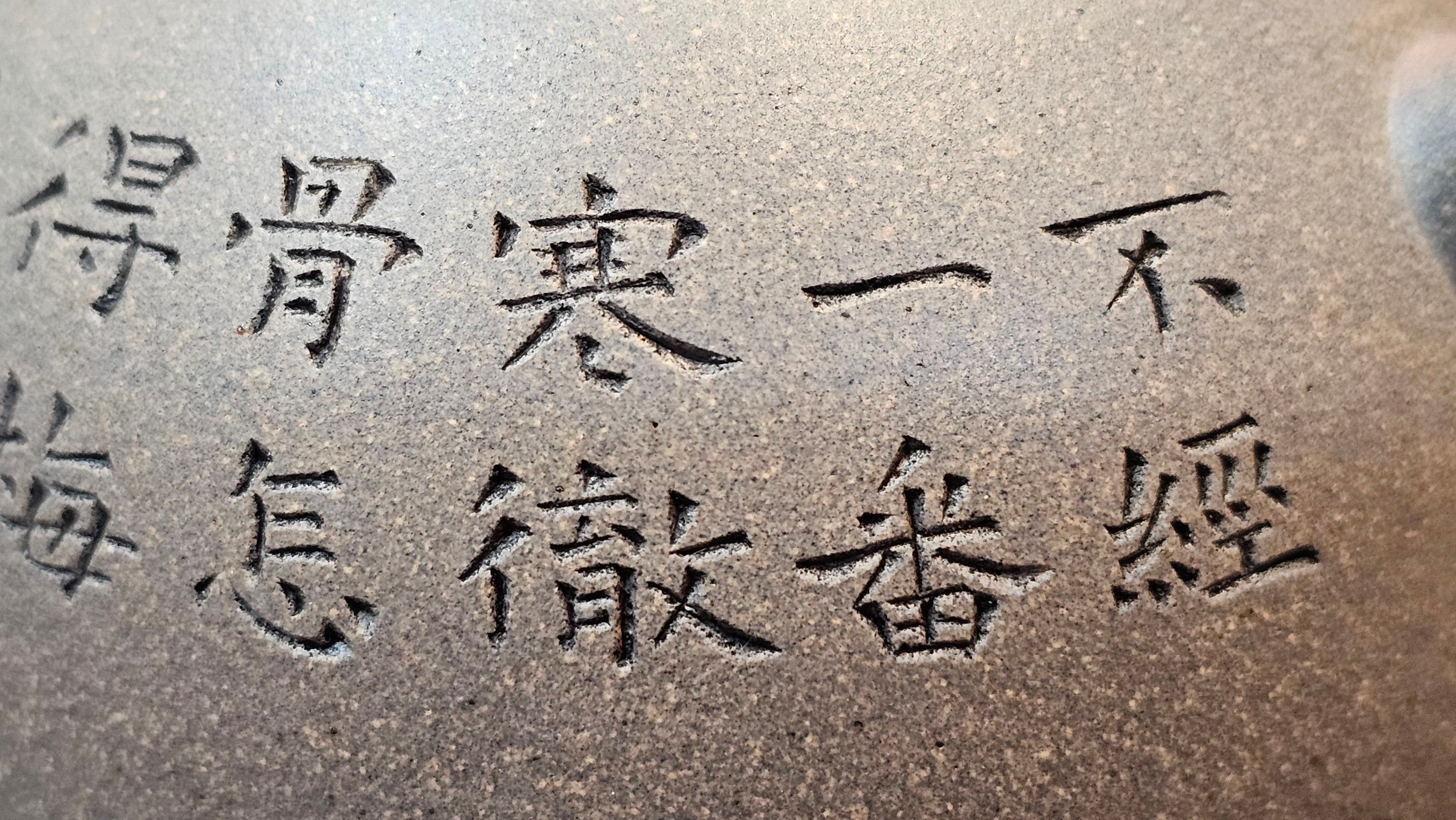 Ban Yue Hu《半月壶》~ "Half Moon Pot", 136.8ml, Qing Hui Duan 青灰段泥, by our Craftsman Zhang Huan 张欢, "Qing Gong Tu" 清供图 Engraving by Craftsman Nan Shan Lao Ren 南山老人 ~ Congratulations to Ms J.C.! 1243hrs 10th August 2025, Los Angeles, CA!