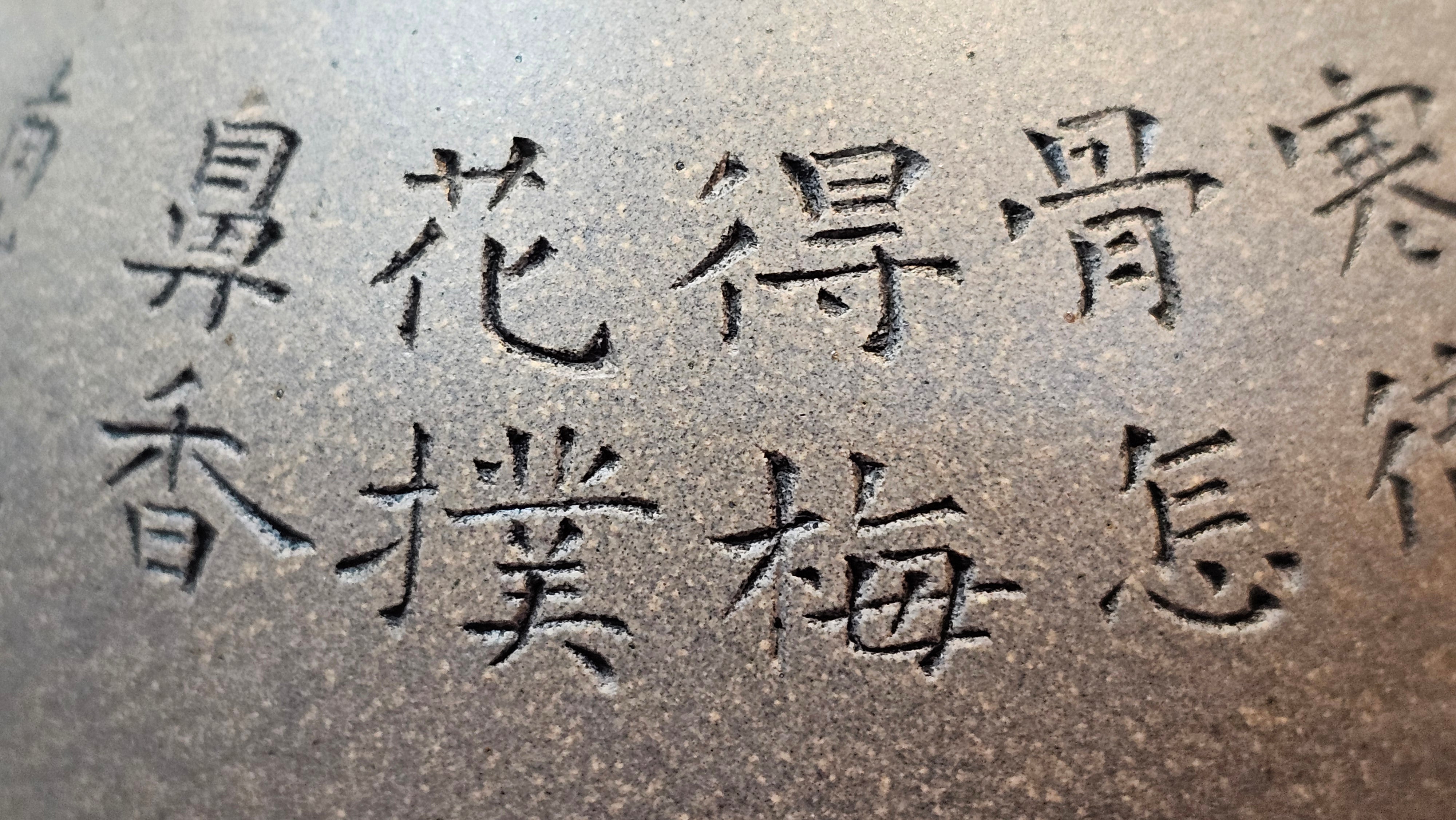 Ban Yue Hu《半月壶》~ "Half Moon Pot", 136.8ml, Qing Hui Duan 青灰段泥, by our Craftsman Zhang Huan 张欢, "Qing Gong Tu" 清供图 Engraving by Craftsman Nan Shan Lao Ren 南山老人 ~ Congratulations to Ms J.C.! 1243hrs 10th August 2025, Los Angeles, CA!