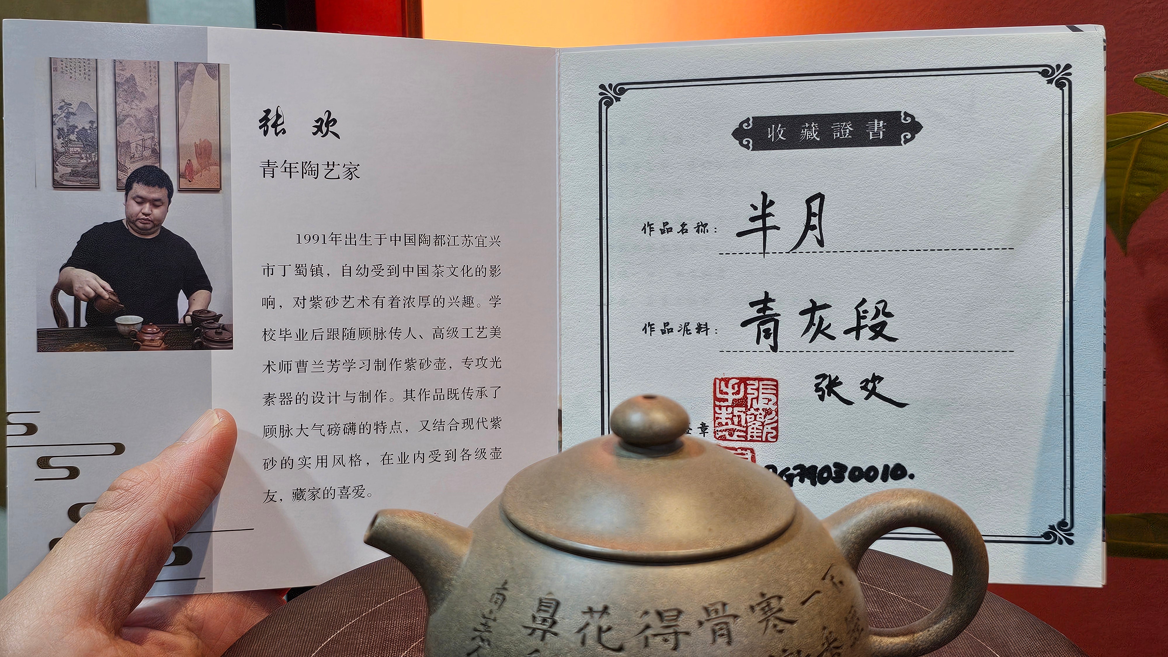 Ban Yue Hu《半月壶》~ "Half Moon Pot", 136.8ml, Qing Hui Duan 青灰段泥, by our Craftsman Zhang Huan 张欢, "Qing Gong Tu" 清供图 Engraving by Craftsman Nan Shan Lao Ren 南山老人 ~ Congratulations to Ms J.C.! 1243hrs 10th August 2025, Los Angeles, CA!