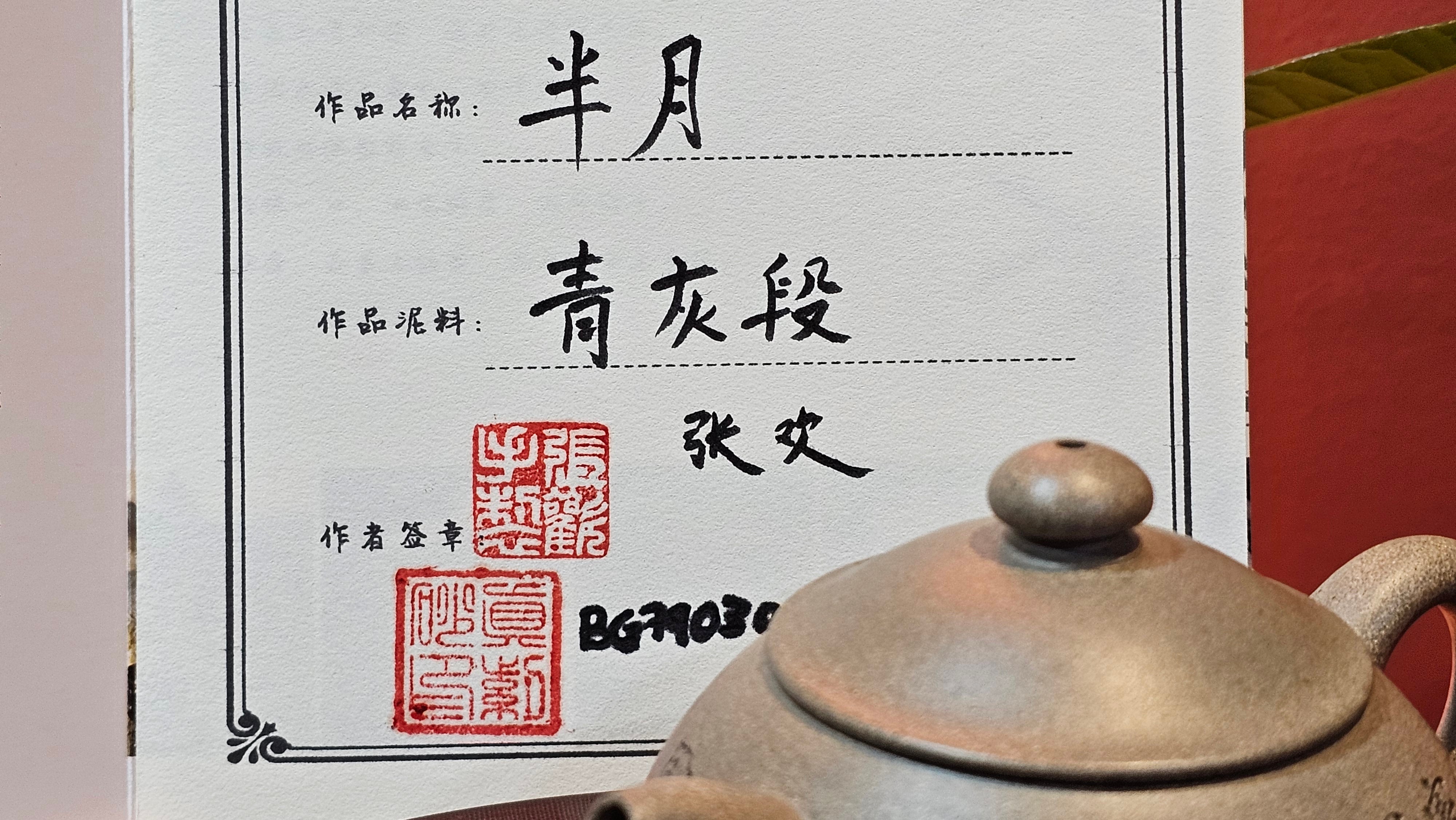 Ban Yue Hu《半月壶》~ "Half Moon Pot", 136.8ml, Qing Hui Duan 青灰段泥, by our Craftsman Zhang Huan 张欢, "Qing Gong Tu" 清供图 Engraving by Craftsman Nan Shan Lao Ren 南山老人 ~ Congratulations to Ms J.C.! 1243hrs 10th August 2025, Los Angeles, CA!
