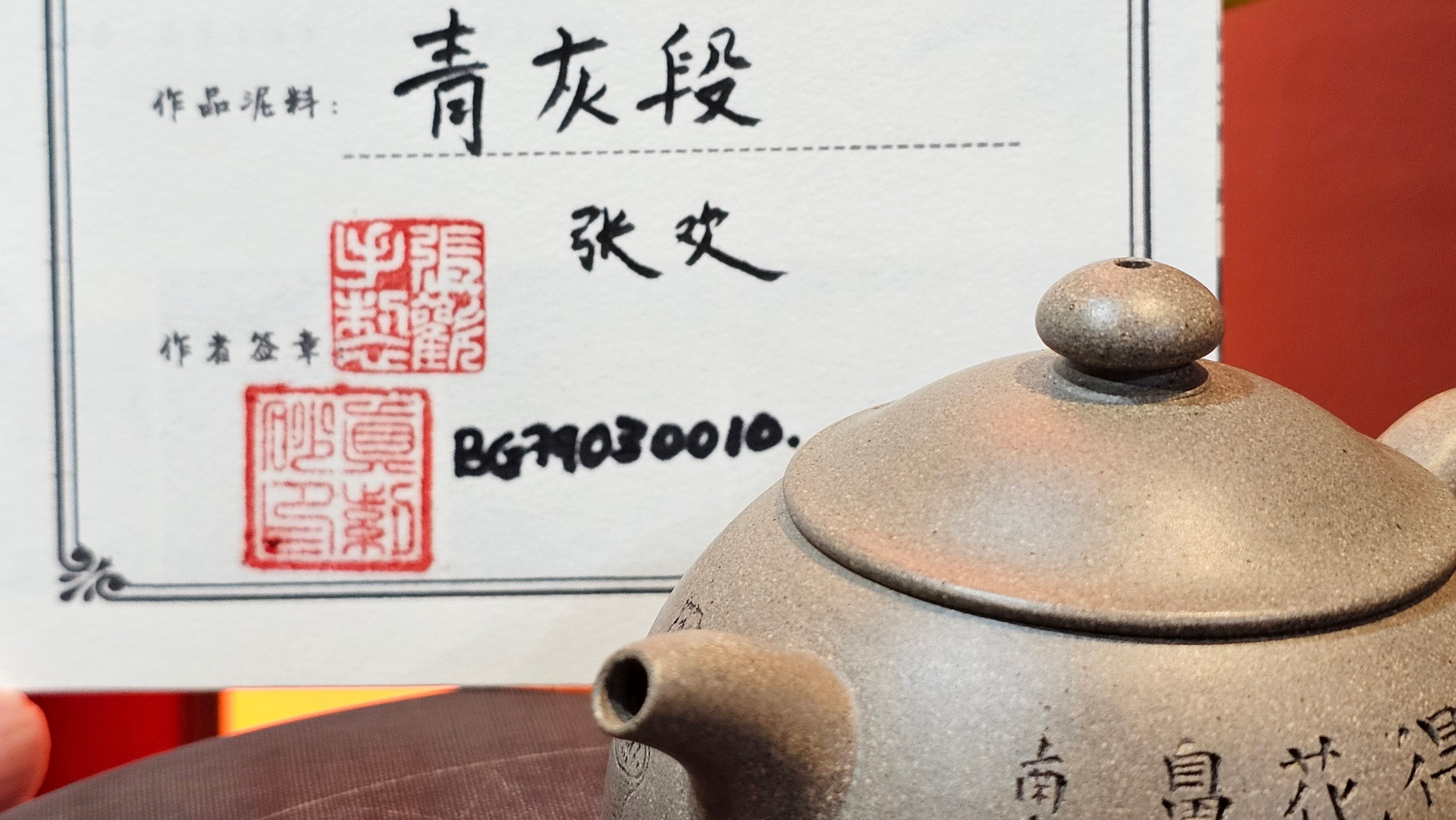 Ban Yue Hu《半月壶》~ "Half Moon Pot", 136.8ml, Qing Hui Duan 青灰段泥, by our Craftsman Zhang Huan 张欢, "Qing Gong Tu" 清供图 Engraving by Craftsman Nan Shan Lao Ren 南山老人 ~ Congratulations to Ms J.C.! 1243hrs 10th August 2025, Los Angeles, CA!
