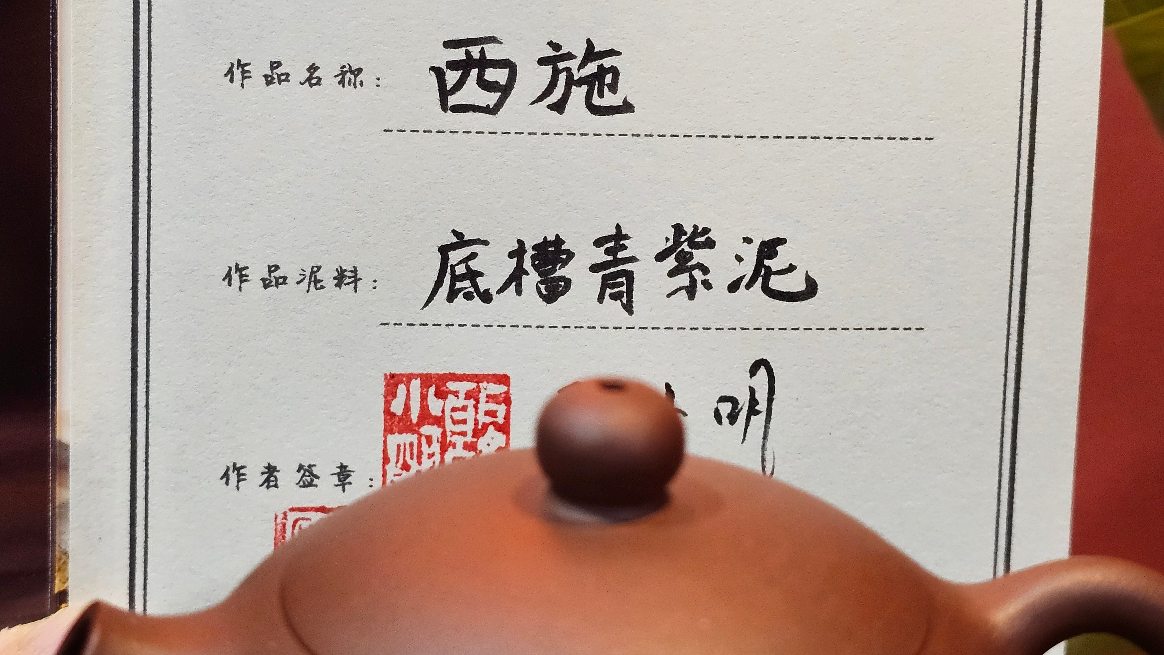 Xi Shi 西施, 144.5ml, Di Cao Qing Zi Ni 底槽青紫泥, by Craftsman Gu Xiao Ming 顾小明 ~ Congratulations!to Ms M.S., 2125hrs 11th August 2025, Conshohocken! PA.