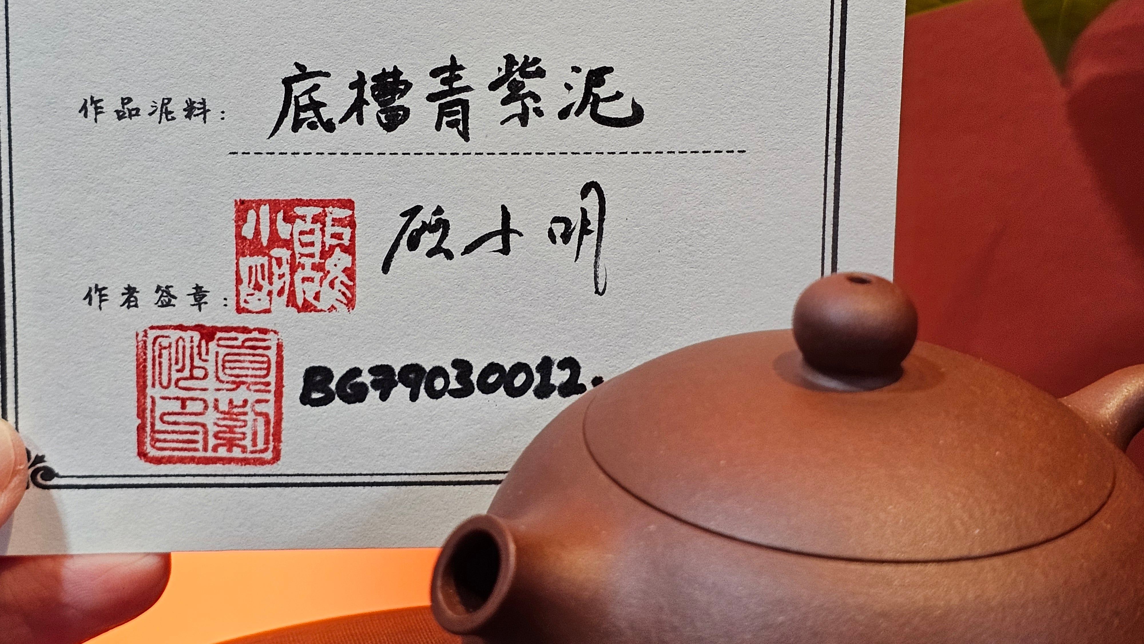 Xi Shi 西施, 144.5ml, Di Cao Qing Zi Ni 底槽青紫泥, by Craftsman Gu Xiao Ming 顾小明 ~ Congratulations!to Ms M.S., 2125hrs 11th August 2025, Conshohocken! PA.