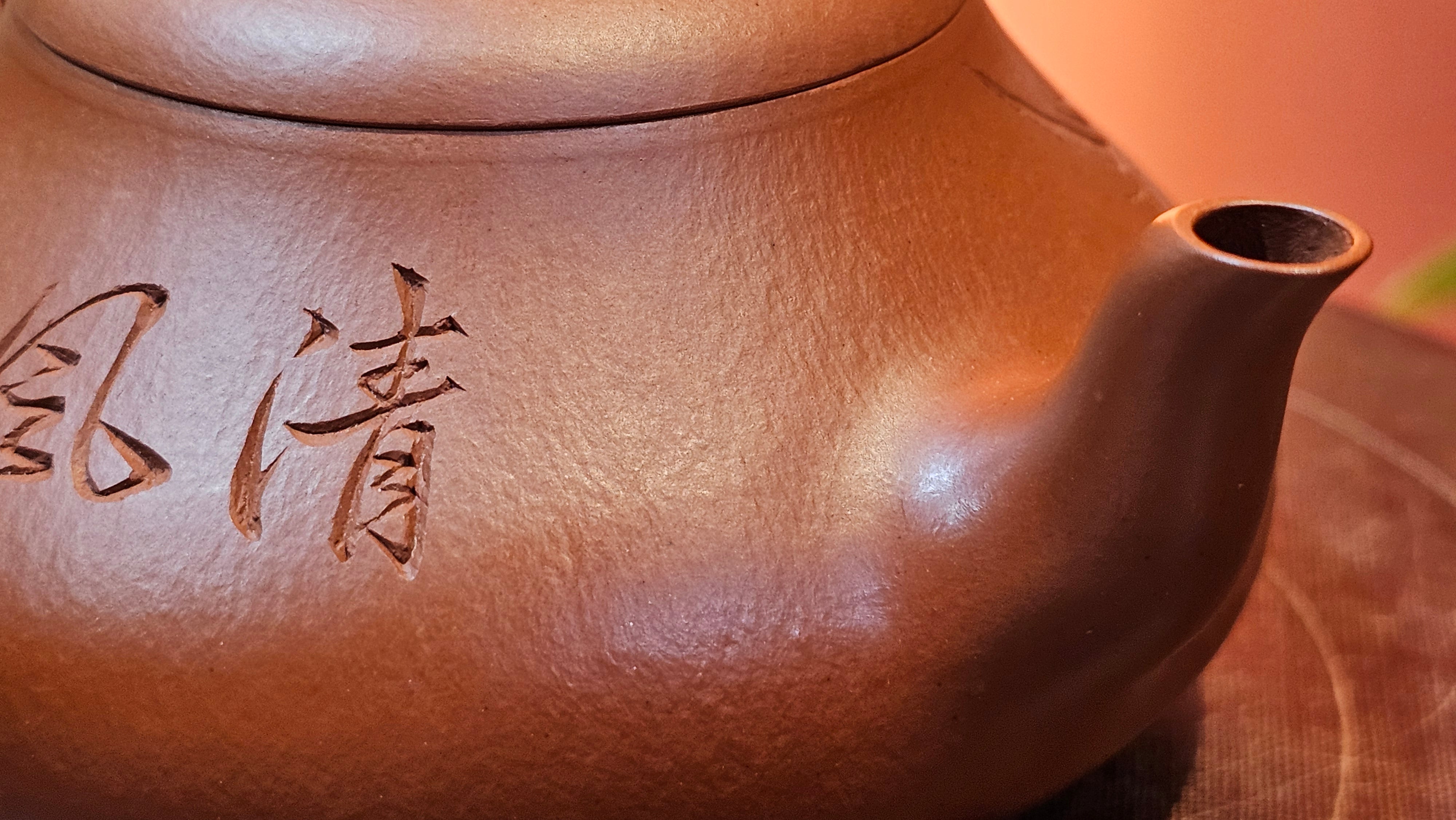 Han Tang Shi Piao 汉棠石瓢, 163.9ml, Xiao Mei Yao Zhu Ni 小煤窑朱泥, by Craftsman Shi Yun 石芸 ~!Congratulations!to Mr B.H.S., 1915hrs 11th Sept 2025, Jakarta, Indonesia🇮🇩!