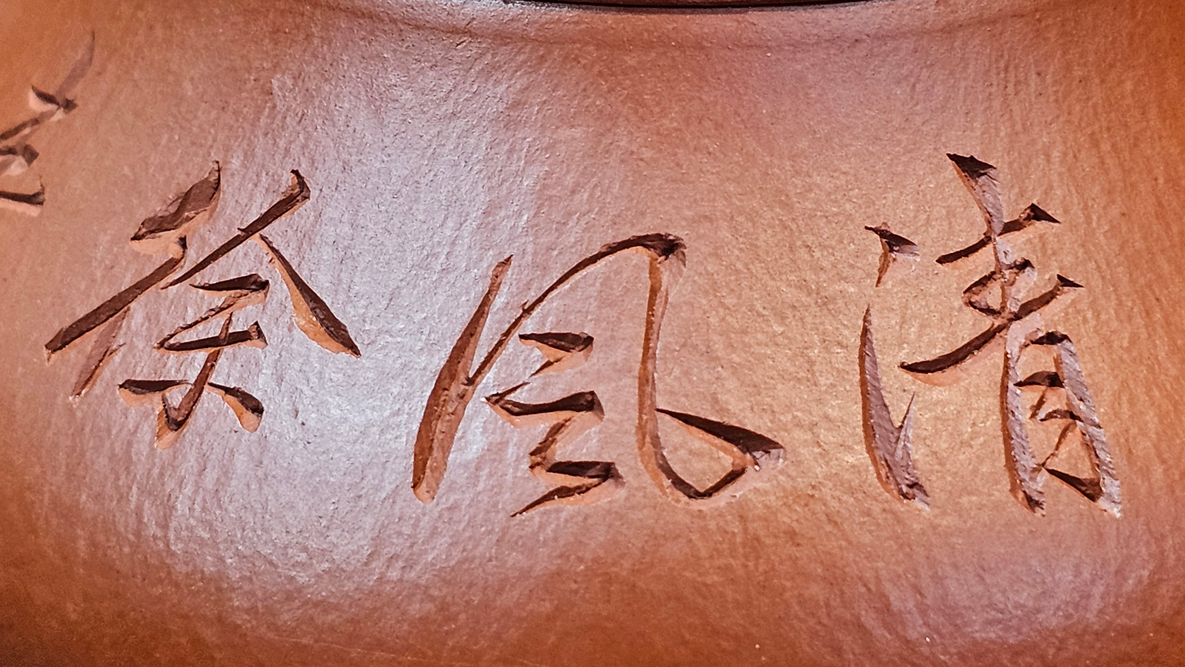 Han Tang Shi Piao 汉棠石瓢, 163.9ml, Xiao Mei Yao Zhu Ni 小煤窑朱泥, by Craftsman Shi Yun 石芸 ~!Congratulations!to Mr B.H.S., 1915hrs 11th Sept 2025, Jakarta, Indonesia🇮🇩!