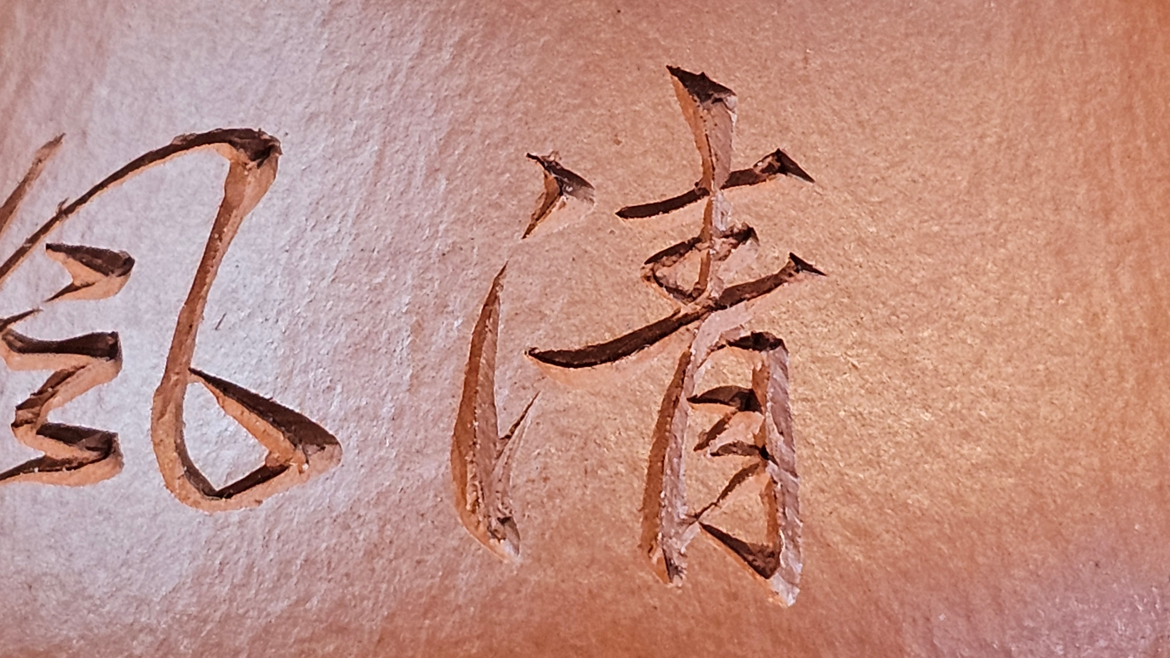 Han Tang Shi Piao 汉棠石瓢, 163.9ml, Xiao Mei Yao Zhu Ni 小煤窑朱泥, by Craftsman Shi Yun 石芸 ~!Congratulations!to Mr B.H.S., 1915hrs 11th Sept 2025, Jakarta, Indonesia🇮🇩!