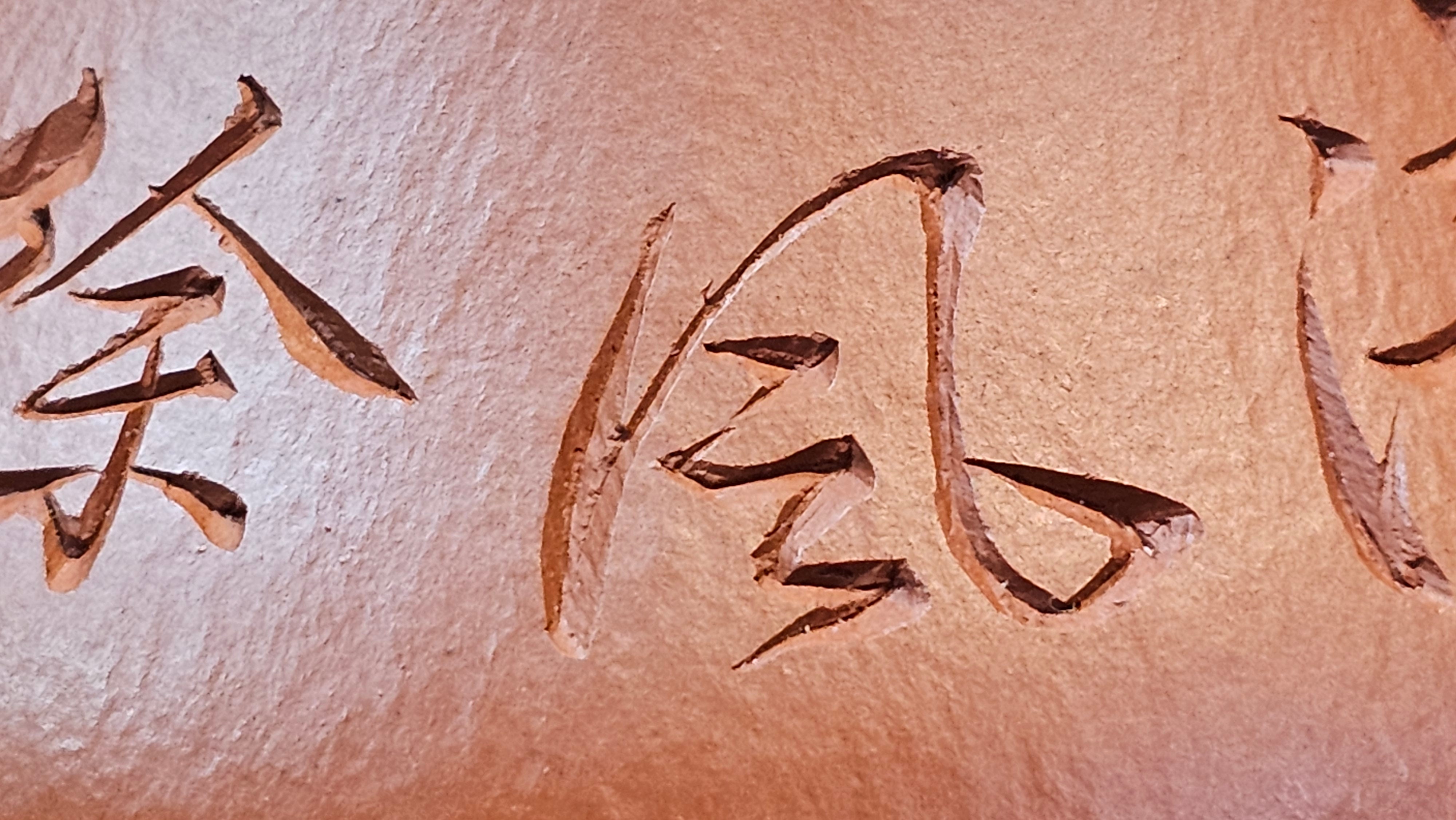 Han Tang Shi Piao 汉棠石瓢, 163.9ml, Xiao Mei Yao Zhu Ni 小煤窑朱泥, by Craftsman Shi Yun 石芸 ~!Congratulations!to Mr B.H.S., 1915hrs 11th Sept 2025, Jakarta, Indonesia🇮🇩!