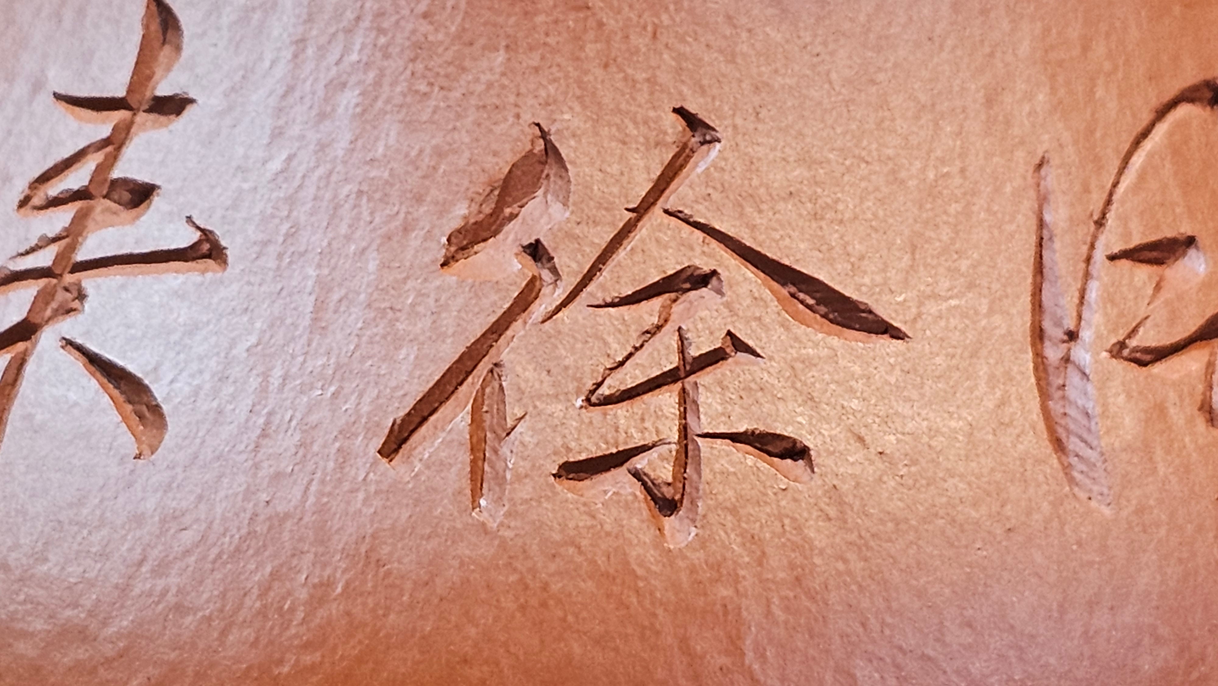 Han Tang Shi Piao 汉棠石瓢, 163.9ml, Xiao Mei Yao Zhu Ni 小煤窑朱泥, by Craftsman Shi Yun 石芸 ~!Congratulations!to Mr B.H.S., 1915hrs 11th Sept 2025, Jakarta, Indonesia🇮🇩!