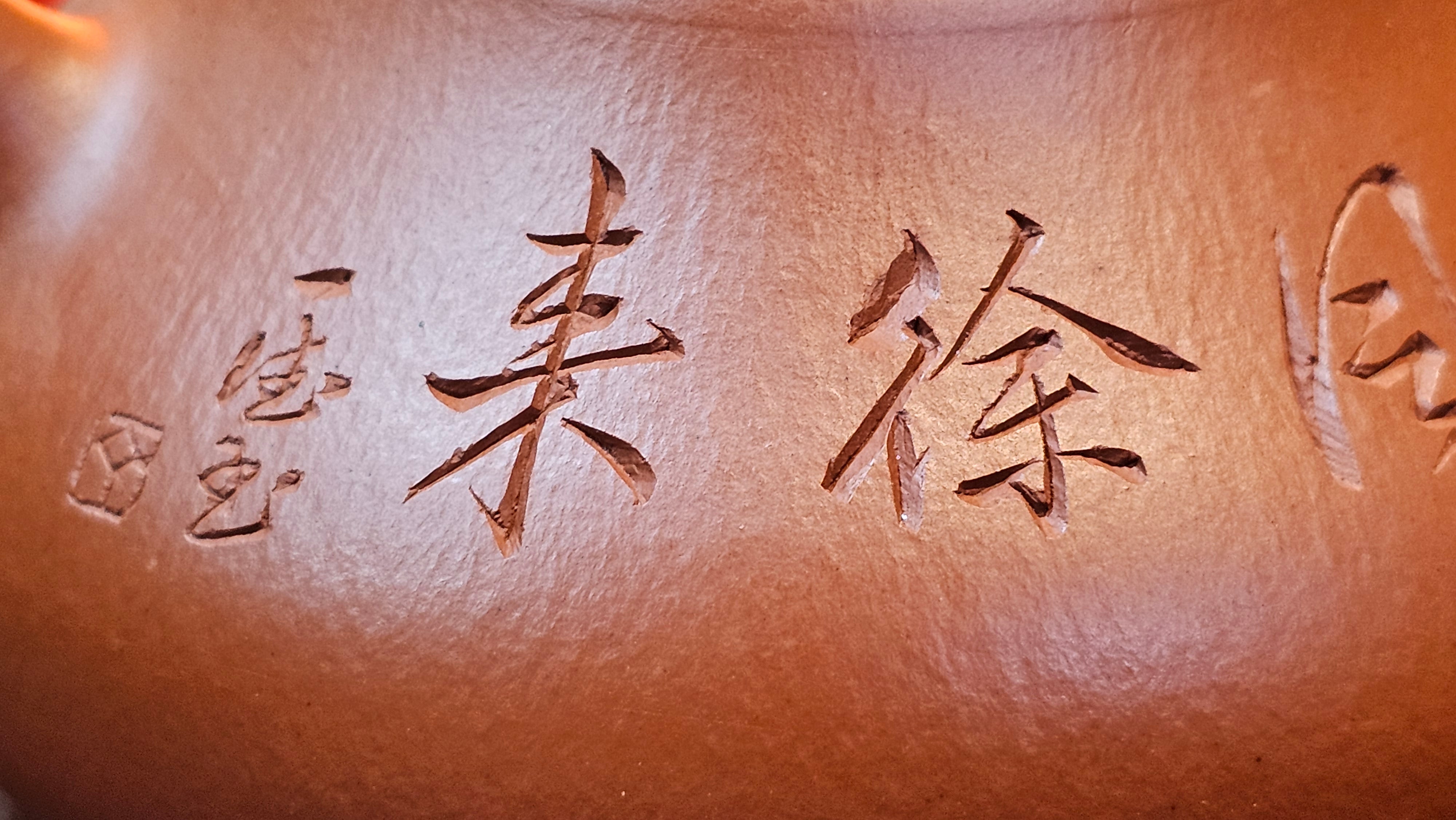 Han Tang Shi Piao 汉棠石瓢, 163.9ml, Xiao Mei Yao Zhu Ni 小煤窑朱泥, by Craftsman Shi Yun 石芸 ~!Congratulations!to Mr B.H.S., 1915hrs 11th Sept 2025, Jakarta, Indonesia🇮🇩!