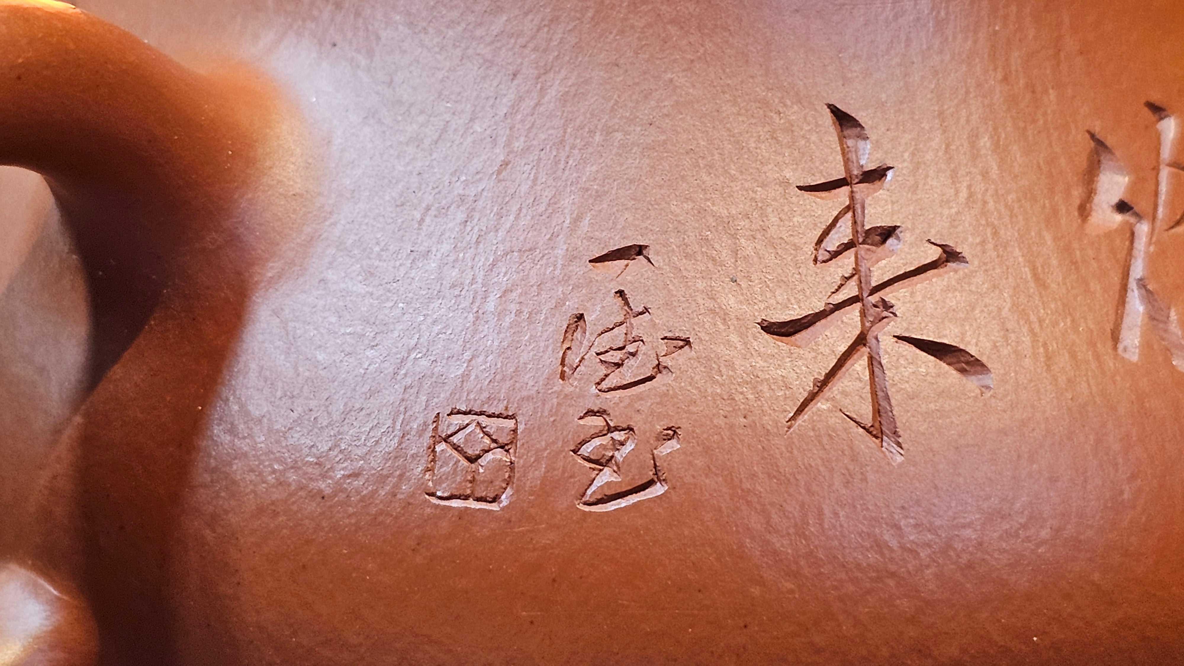 Han Tang Shi Piao 汉棠石瓢, 163.9ml, Xiao Mei Yao Zhu Ni 小煤窑朱泥, by Craftsman Shi Yun 石芸 ~!Congratulations!to Mr B.H.S., 1915hrs 11th Sept 2025, Jakarta, Indonesia🇮🇩!