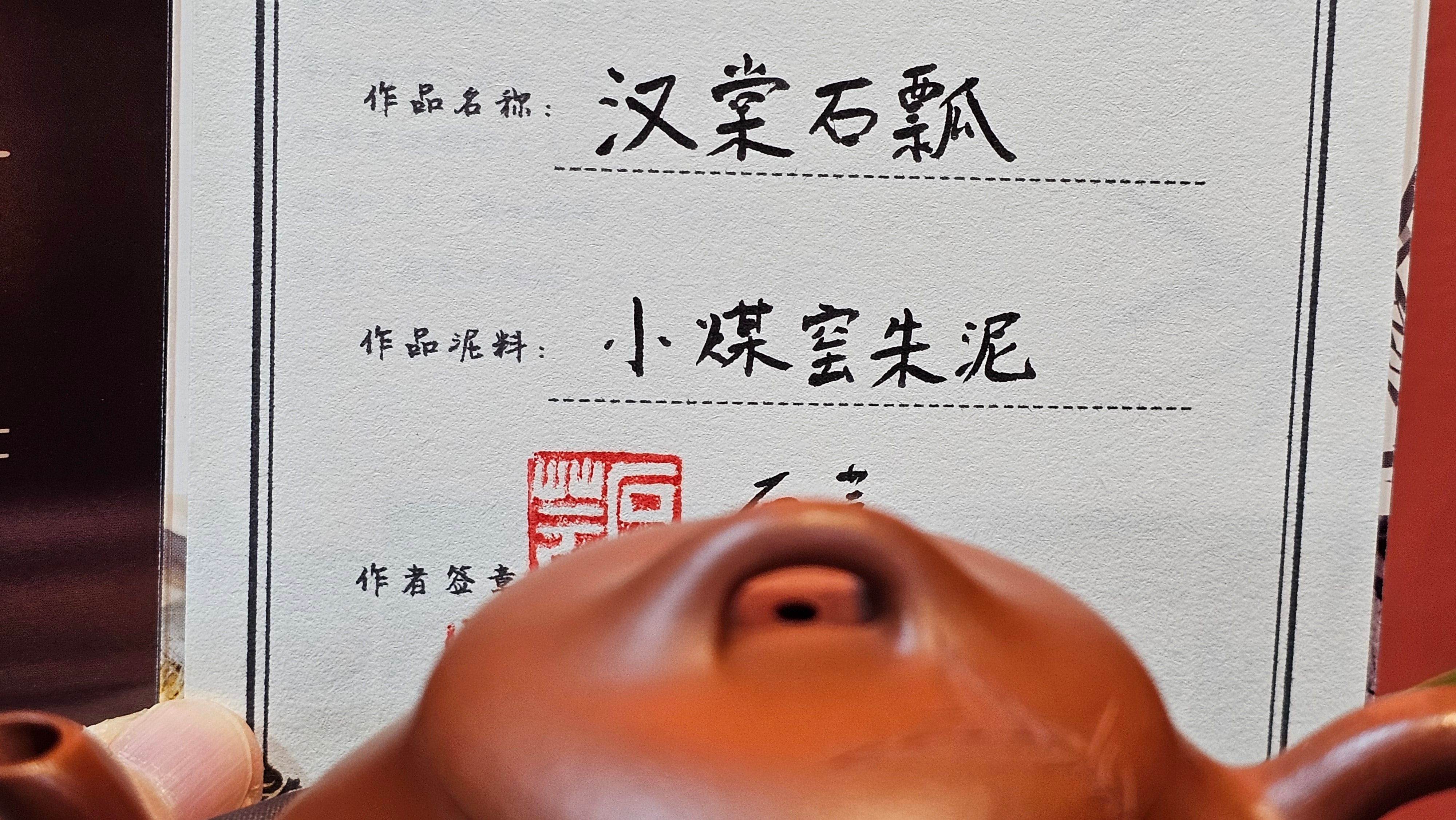 Han Tang Shi Piao 汉棠石瓢, 163.9ml, Xiao Mei Yao Zhu Ni 小煤窑朱泥, by Craftsman Shi Yun 石芸 ~!Congratulations!to Mr B.H.S., 1915hrs 11th Sept 2025, Jakarta, Indonesia🇮🇩!