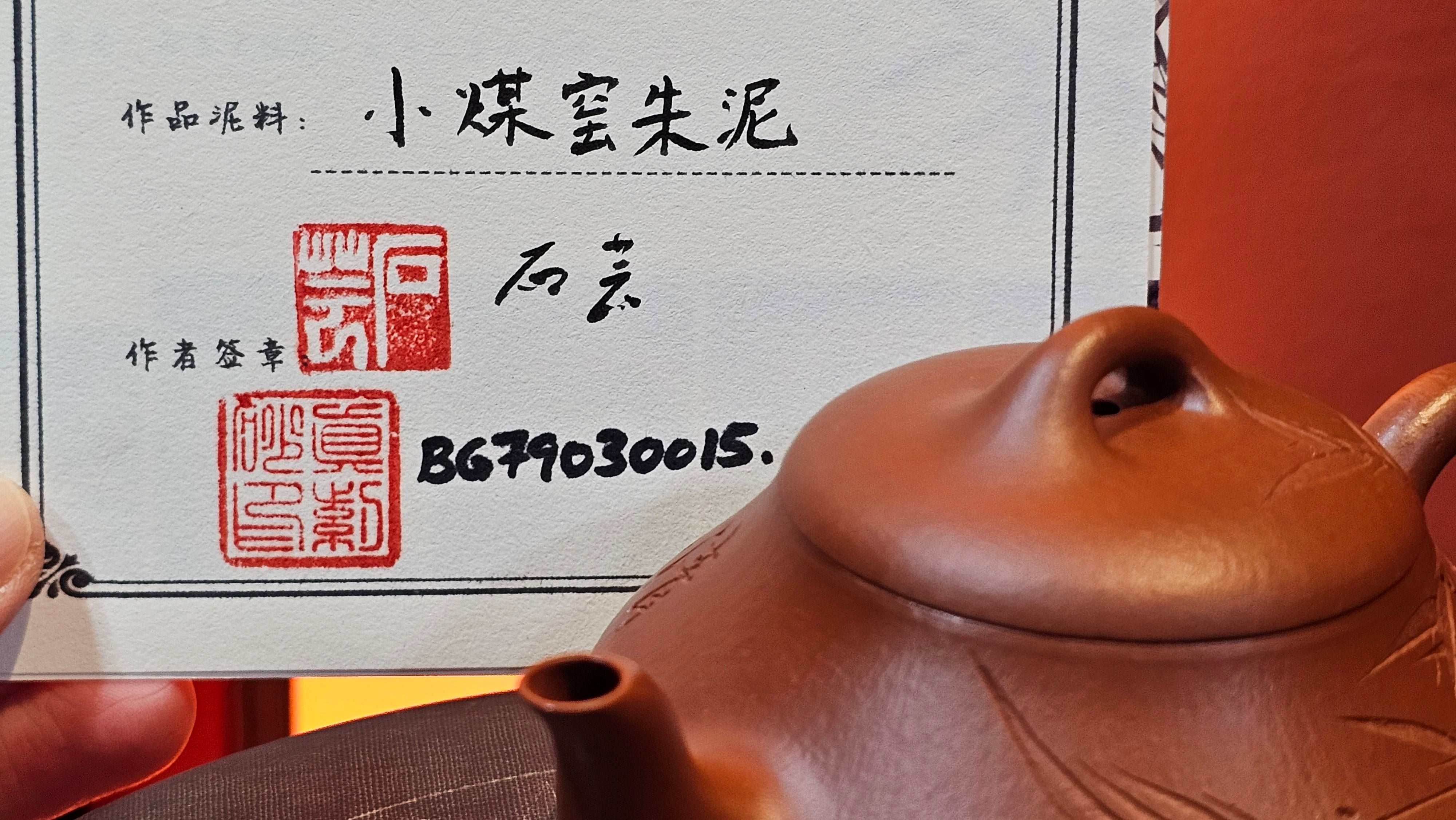 Han Tang Shi Piao 汉棠石瓢, 163.9ml, Xiao Mei Yao Zhu Ni 小煤窑朱泥, by Craftsman Shi Yun 石芸 ~!Congratulations!to Mr B.H.S., 1915hrs 11th Sept 2025, Jakarta, Indonesia🇮🇩!