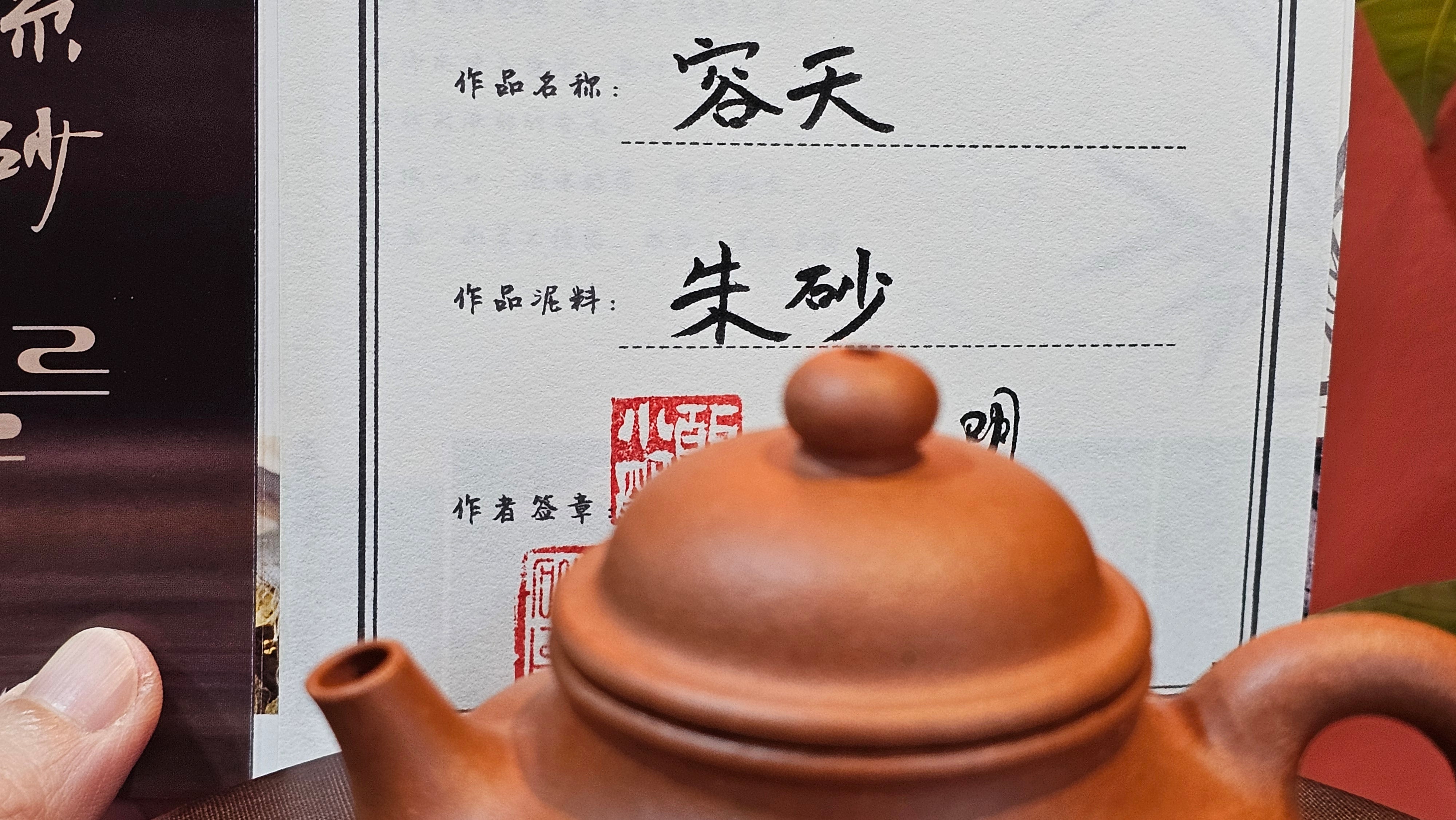 Rong Tian 容天, 141.1ml, rare Zhu Sha 朱砂 (highest granularity form of ZhuNi), by Craftsman Gu Xiao Ming 顾小明 ~ Congratulations to Ms M.L.! 0102hrs 12th August 2025, Phoenix! AZ.