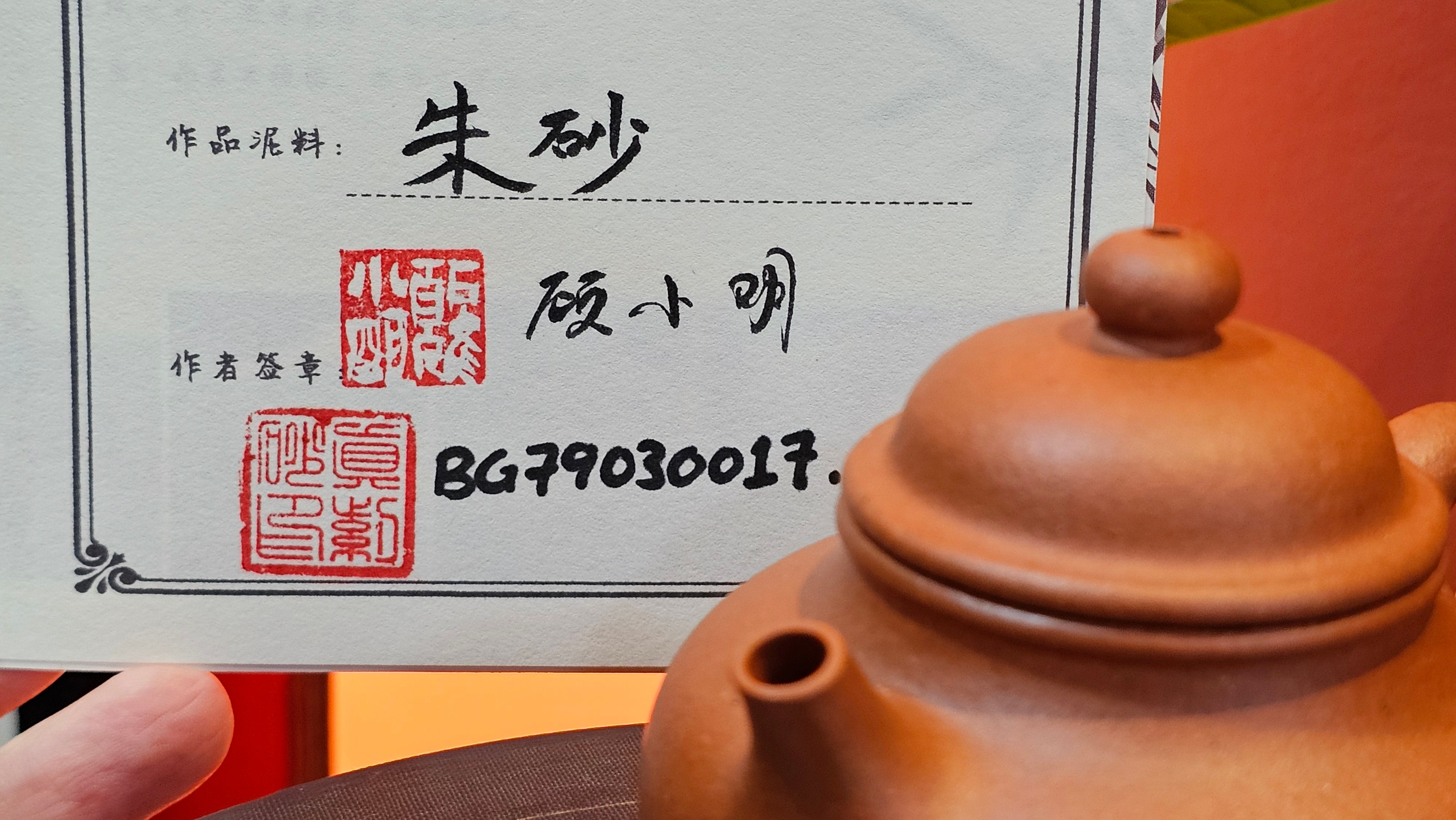 Rong Tian 容天, 141.1ml, rare Zhu Sha 朱砂 (highest granularity form of ZhuNi), by Craftsman Gu Xiao Ming 顾小明 ~ Congratulations to Ms M.L.! 0102hrs 12th August 2025, Phoenix! AZ.