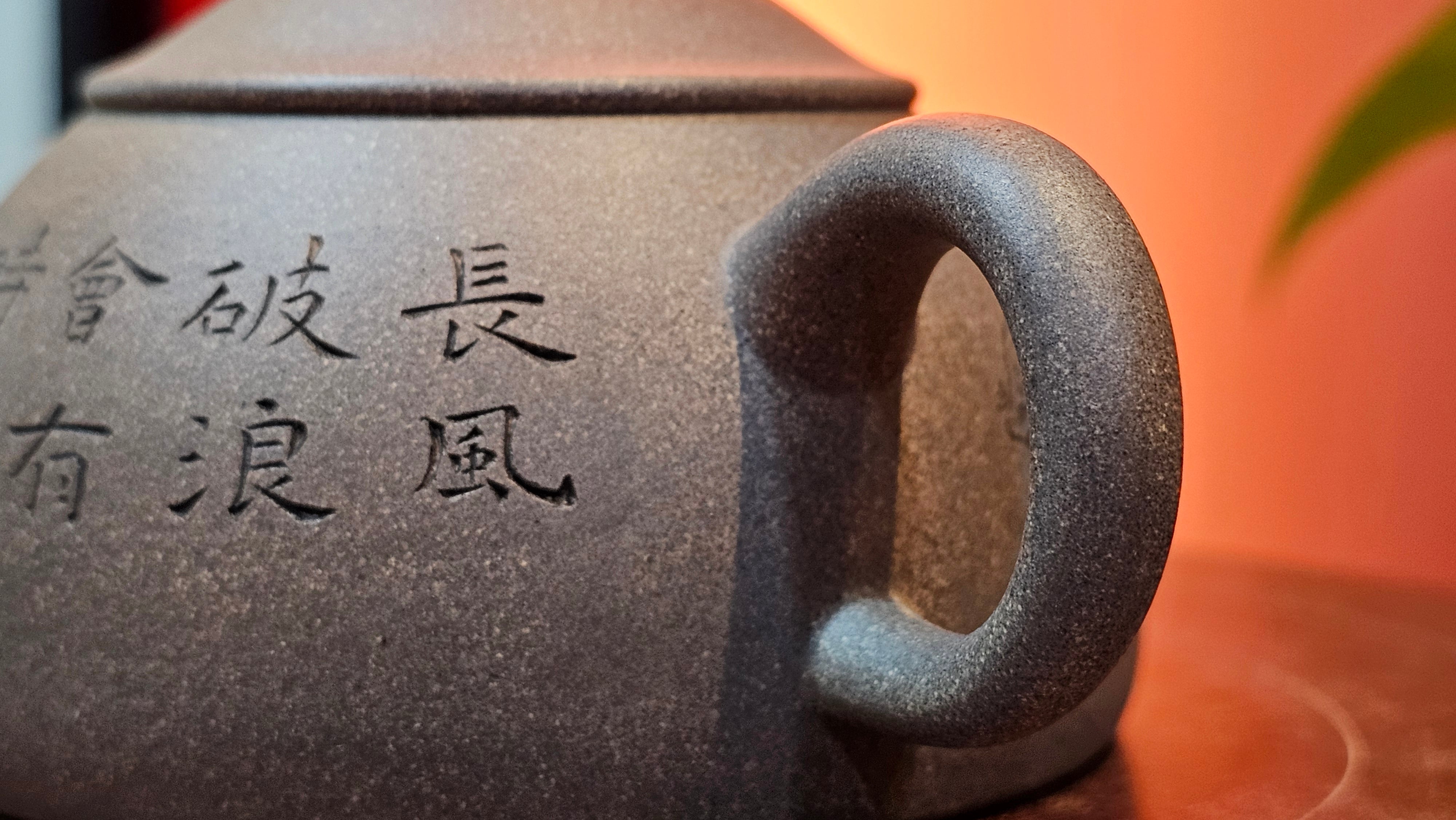 Ban Yue Hu《半月壶》~ "Half Moon Pot", 141.8ml, Qing Hui Duan 青灰段泥, by our Craftsman Zhang Huan 张欢, "Qing Gong Tu" 清供图 Engraving by Craftsman Nan Shan Lao Ren 南山老人 ~ Congratulations to!Mr T.A.! 2112hrs 12th August 2025, Samorin! Slovakia🇸🇰.