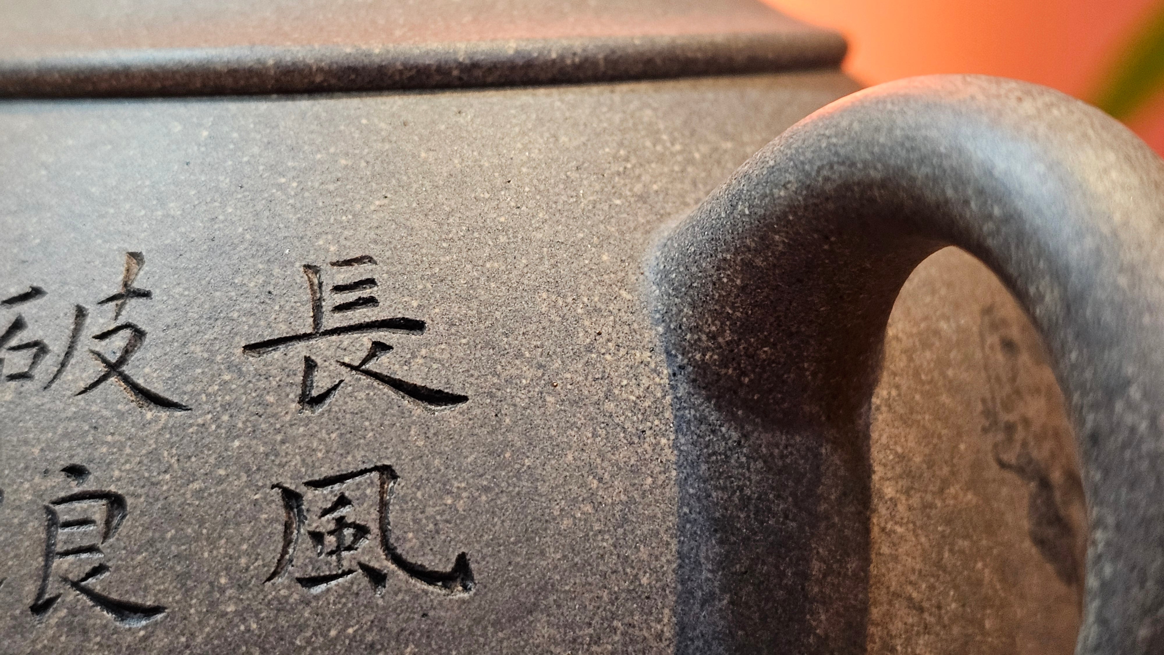 Ban Yue Hu《半月壶》~ "Half Moon Pot", 141.8ml, Qing Hui Duan 青灰段泥, by our Craftsman Zhang Huan 张欢, "Qing Gong Tu" 清供图 Engraving by Craftsman Nan Shan Lao Ren 南山老人 ~ Congratulations to!Mr T.A.! 2112hrs 12th August 2025, Samorin! Slovakia🇸🇰.