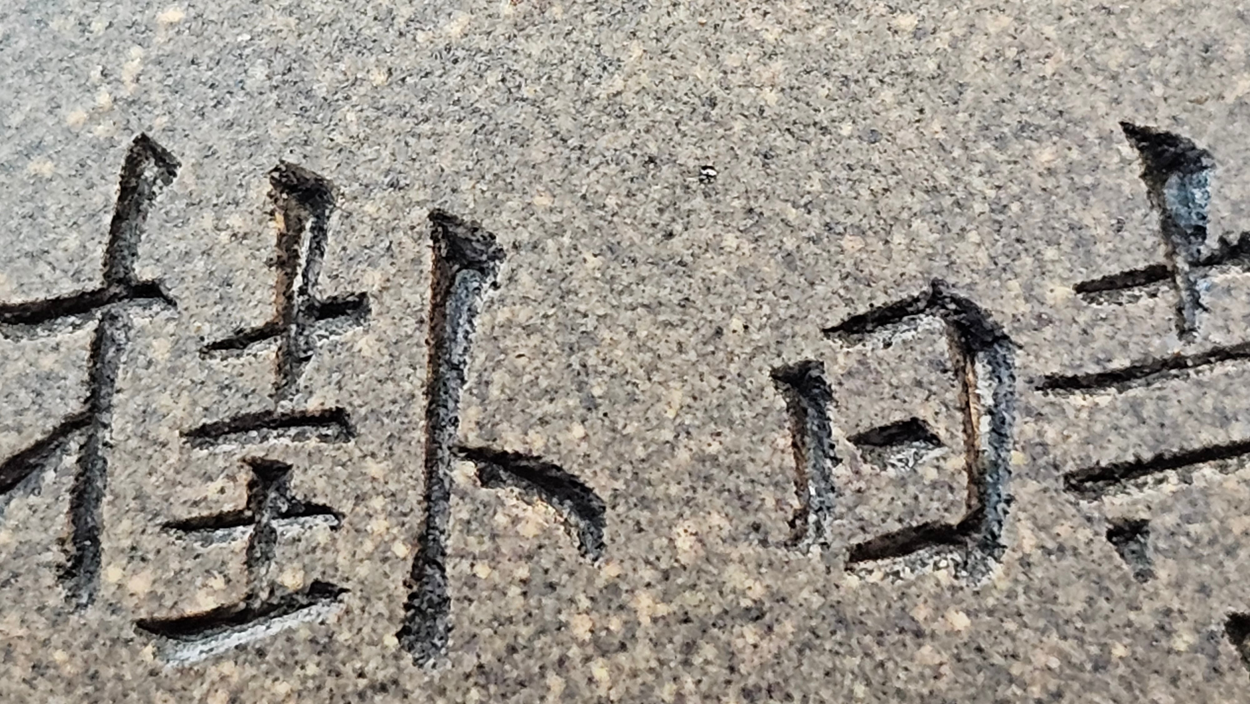 Ban Yue Hu《半月壶》~ "Half Moon Pot", 141.8ml, Qing Hui Duan 青灰段泥, by our Craftsman Zhang Huan 张欢, "Qing Gong Tu" 清供图 Engraving by Craftsman Nan Shan Lao Ren 南山老人 ~ Congratulations to!Mr T.A.! 2112hrs 12th August 2025, Samorin! Slovakia🇸🇰.