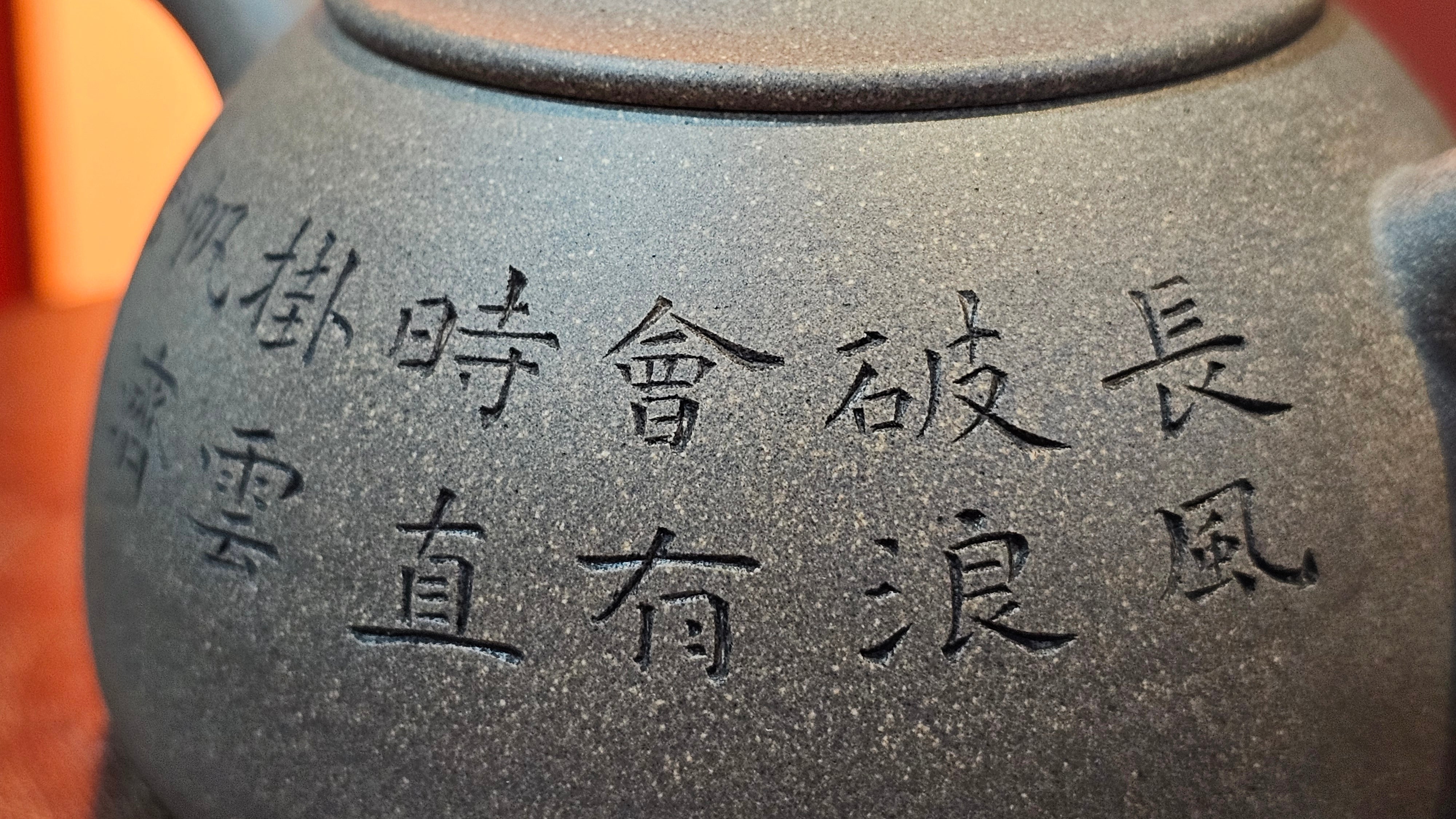 Ban Yue Hu《半月壶》~ "Half Moon Pot", 141.8ml, Qing Hui Duan 青灰段泥, by our Craftsman Zhang Huan 张欢, "Qing Gong Tu" 清供图 Engraving by Craftsman Nan Shan Lao Ren 南山老人 ~ Congratulations to!Mr T.A.! 2112hrs 12th August 2025, Samorin! Slovakia🇸🇰.